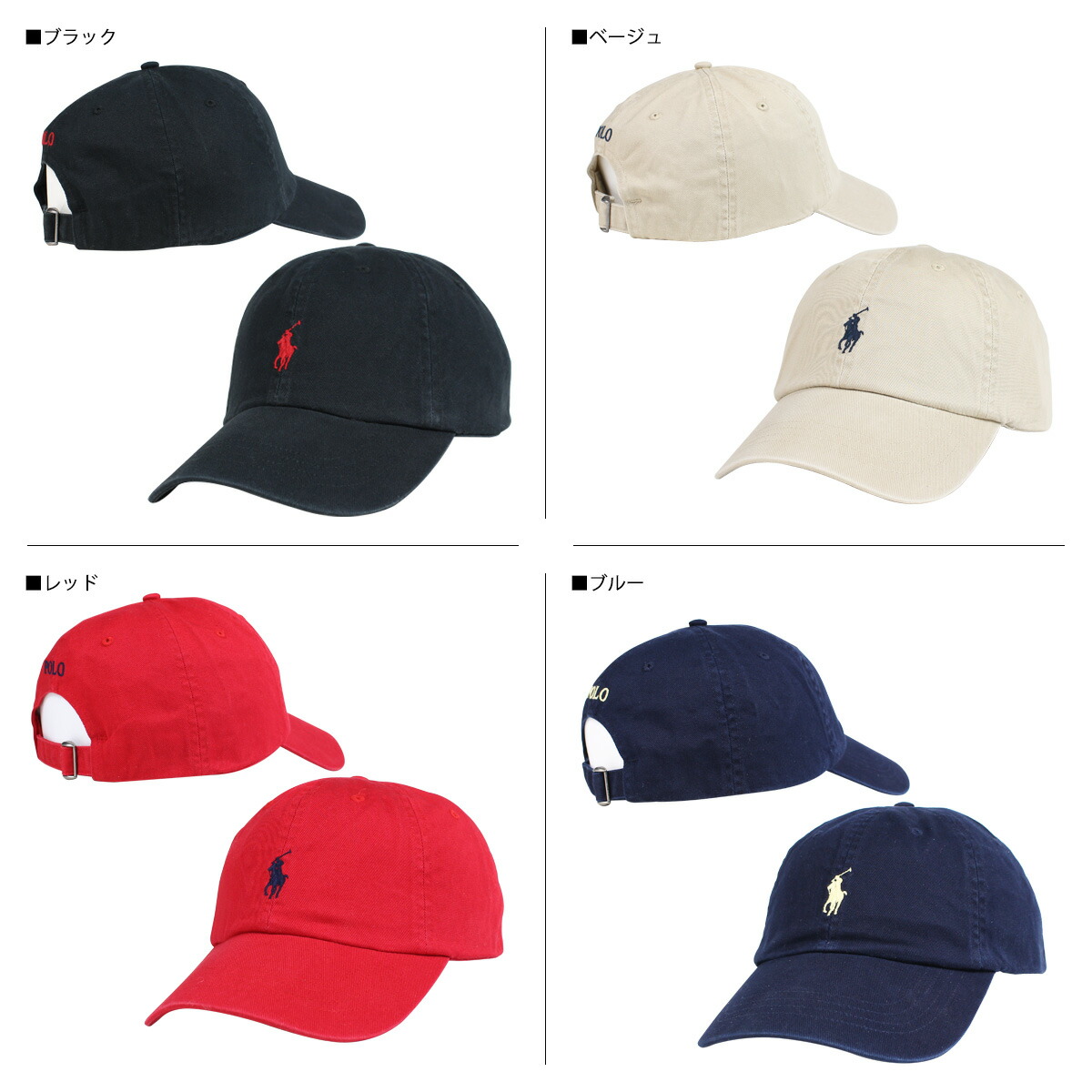 楽天市場 最大600円offクーポン Polo Ralph Lauren ポロ ラルフローレン キャップ 帽子 メンズ レディース コットン Cotton Chino Baseball Cap ブラック 黒 ベージュ レッド 赤 ブルー シュガーオンラインショップ