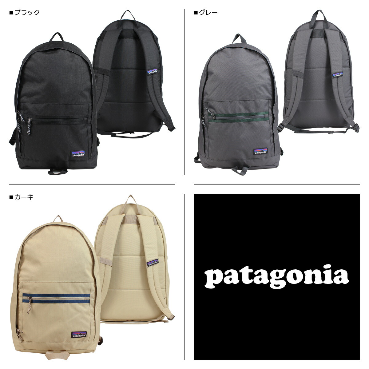 楽天市場 Patagonia パタゴニア リュック バッグ バックパック メンズ レディース l Arbor Day Pack ブラック 黒 グレー カーキ 予約 5月上旬 再入荷予定 シュガーオンラインショップ