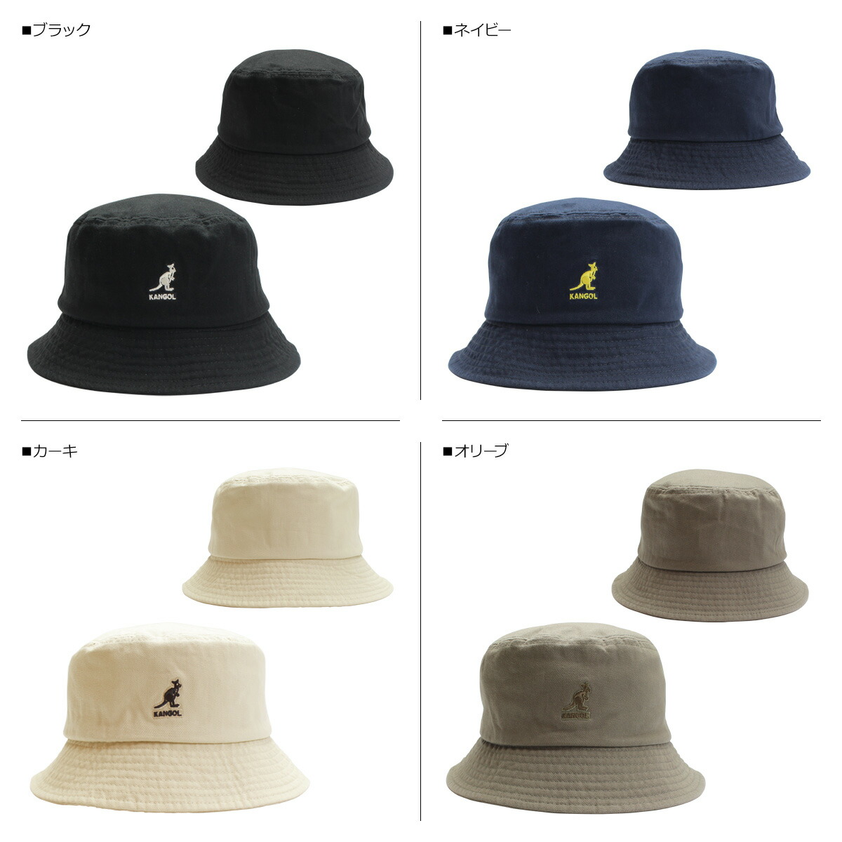 楽天市場 Kangol カンゴール ハット キャップ 帽子 バケットハット メンズ レディース Washed Bucket ブラック ネイビー ベージュ オリーブ 黒 シュガーオンラインショップ