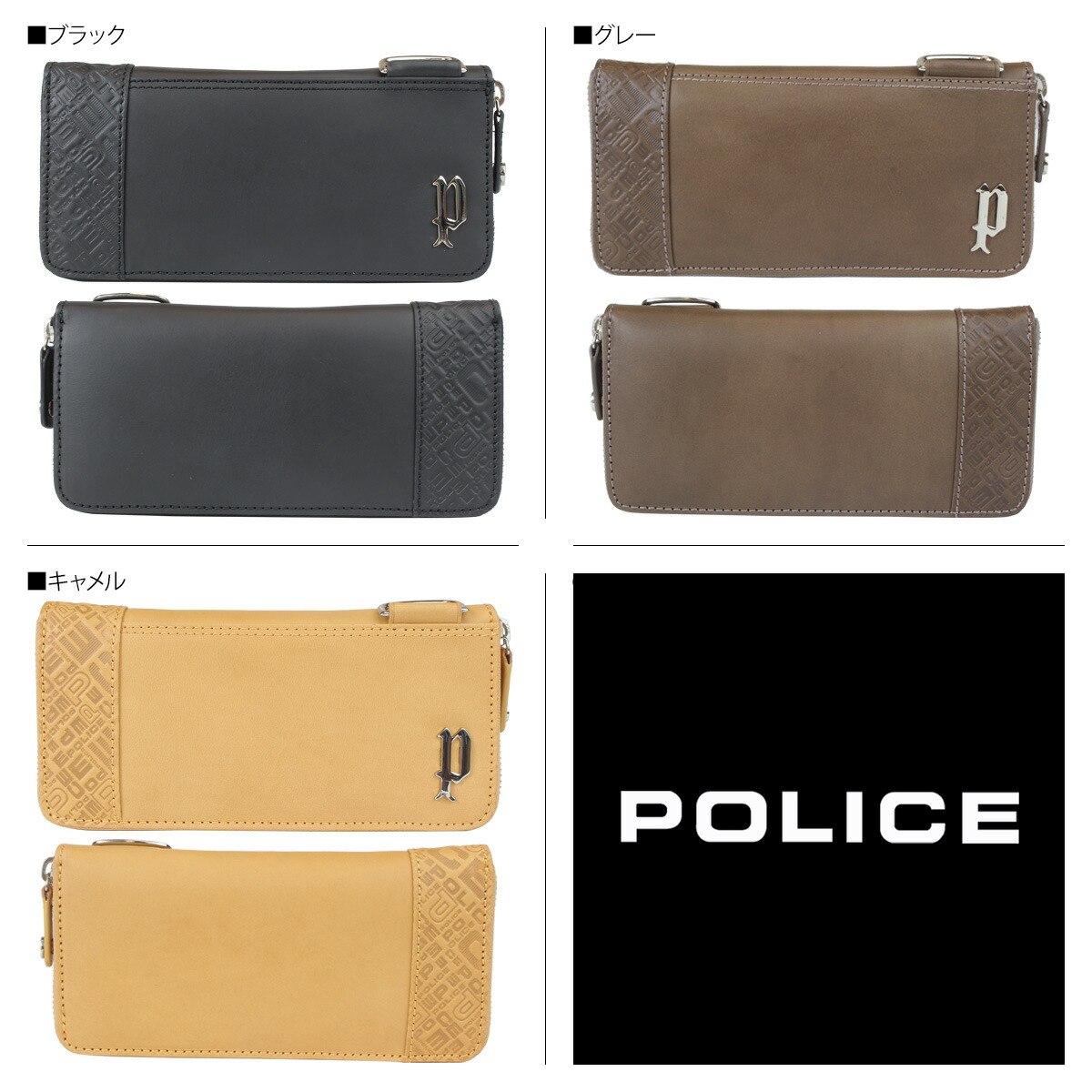 レザー メンズ ブーツ Circuit Round ポリス グレー Wallet 長財布 Pa 6104 シュガーオンラインショップ Crocs ムートン Police 財布 ラウンドファスナー ブラック キャメル 黒 送料無料 あす楽対応 ポリス Police 財布 長財布