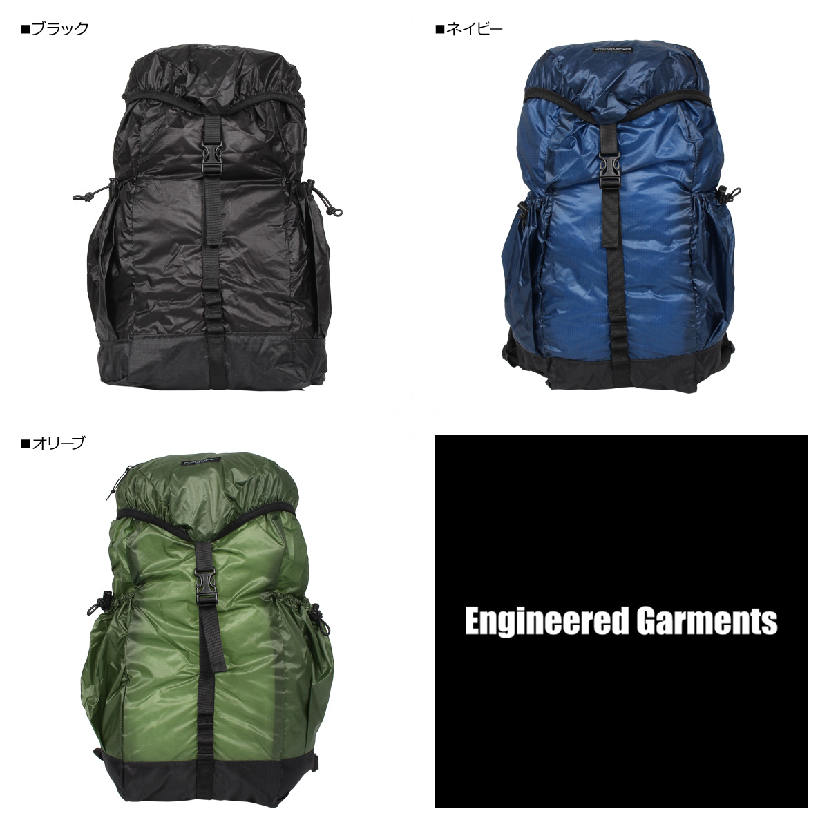 楽天市場 最大1000円offクーポン Engineered Garments エンジニアードガーメンツ リュック バッグ バックパック メンズ レディース Ul Backpack ブラック ネイビー オリーブ 黒 19fh0 シュガーオンラインショップ