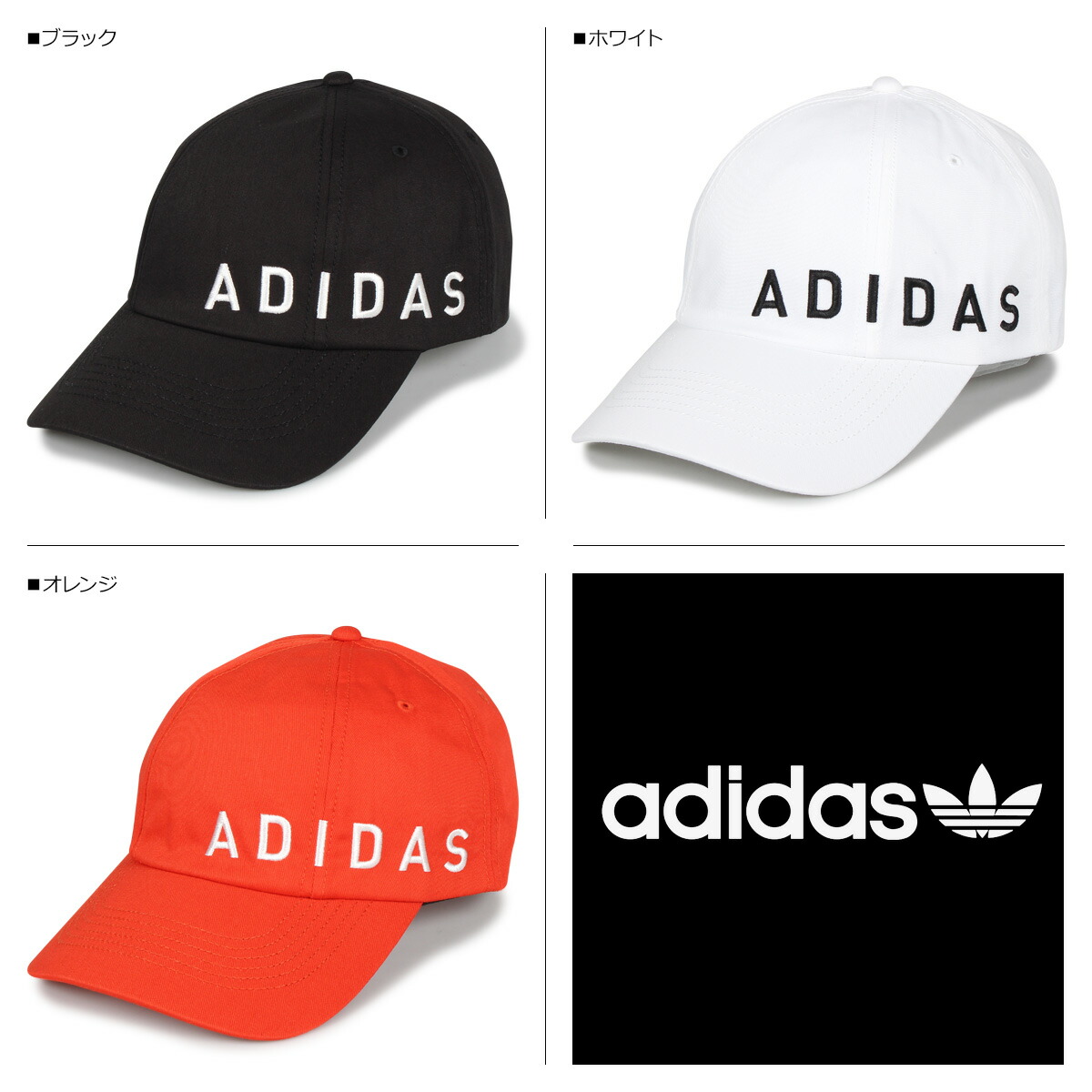 楽天市場 最大1000円offクーポン Adidas アディダス キャップ 帽子 ベースボールキャップ メンズ レディース Ads Linear Ct Pe Twill Cap ブラック ホワイト オンレジ 黒 白 197 シュガーオンラインショップ