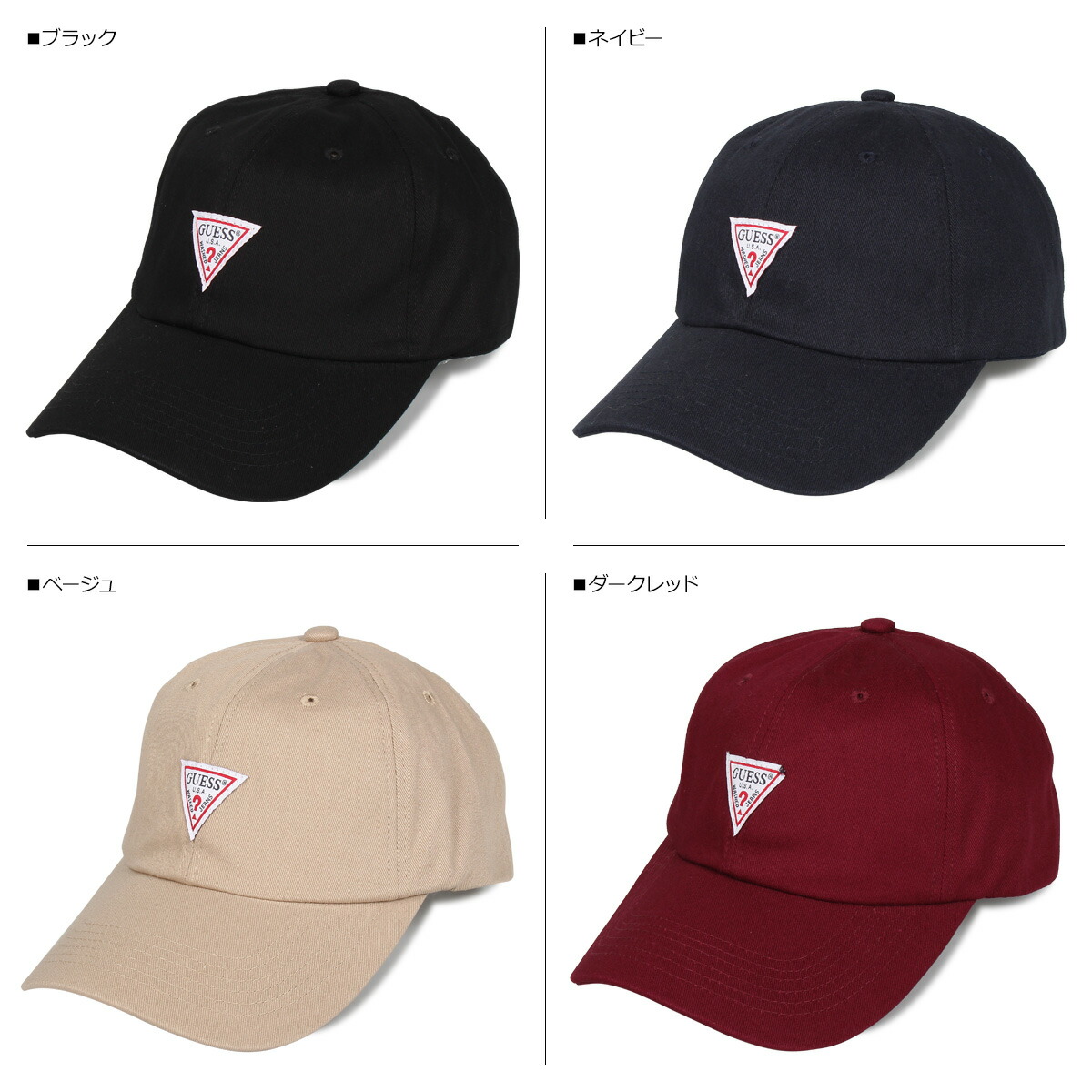 楽天市場 ゲス Guess キャップ 帽子 ローキャップ メンズ レディース Gs Twill Low Cap ブラック ネイビー ベージュ ダーク レッド ライト グリーン ライト パープル 黒 100 シュガーオンラインショップ