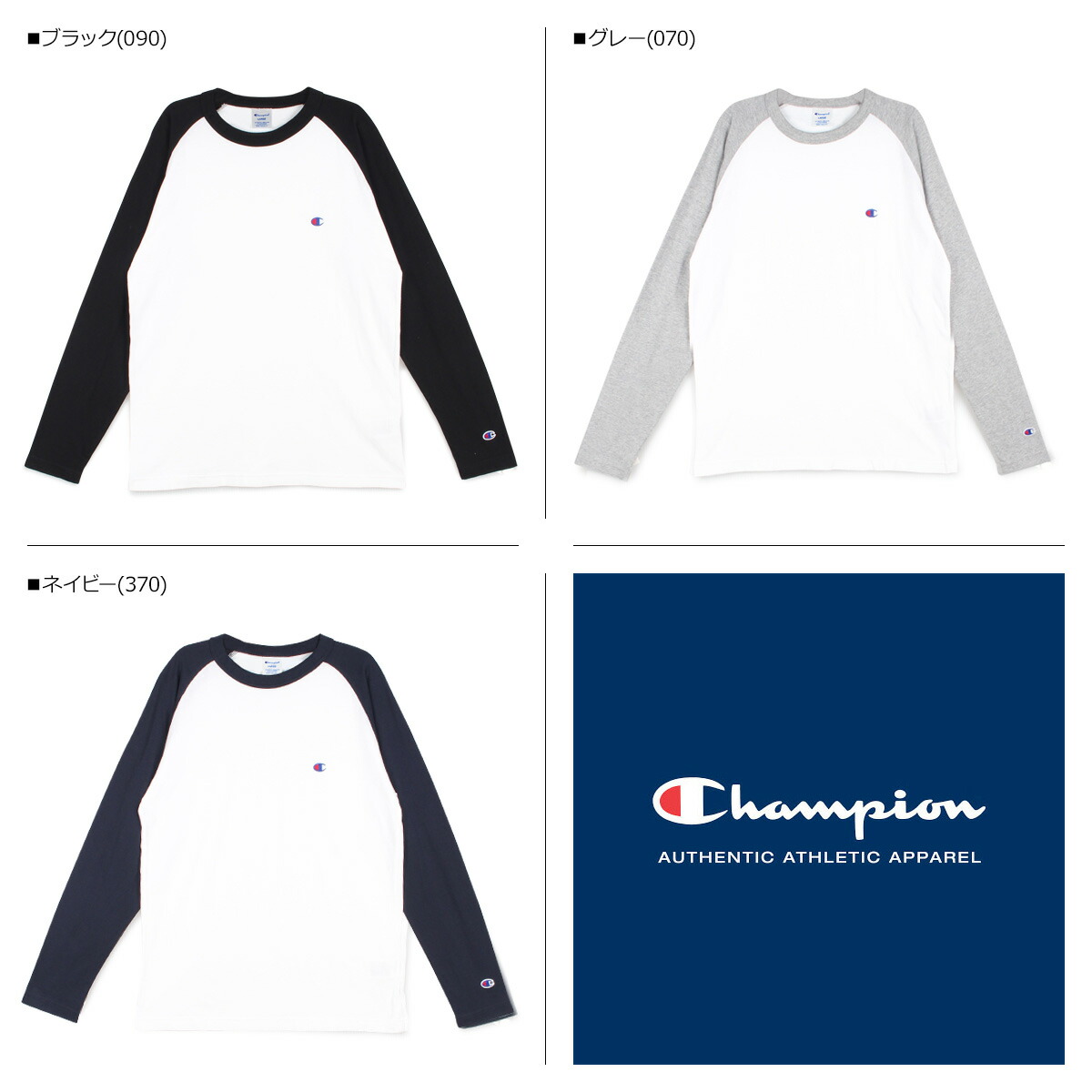 楽天市場 最大1000円offクーポン Champion チャンピオン Tシャツ 長袖 メンズ レディース ラグラン ロンt カットソー Raglan Long Sleeve T Shirt ブラック グレー ネイビー 黒 C3 P402 シュガーオンラインショップ