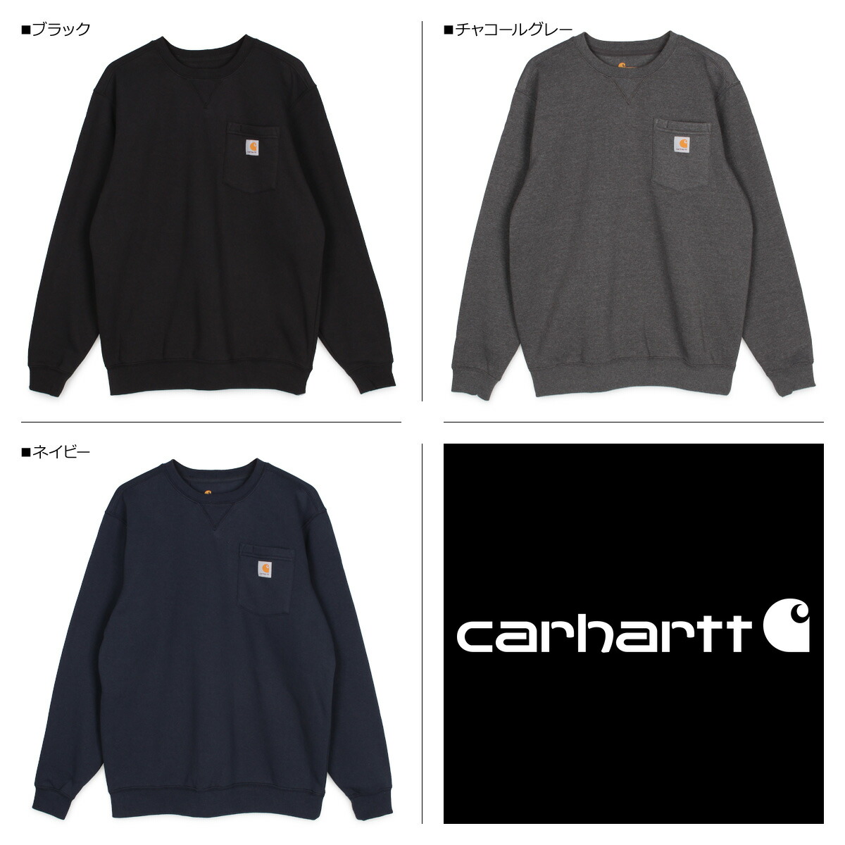 楽天市場 Carhartt カーハート トレーナー スウェット プルオーバー クルーネック メンズ レディース 無地 裏起毛 Sweat Crew ブラック チャコールグレー ネイビー 黒 シュガーオンラインショップ