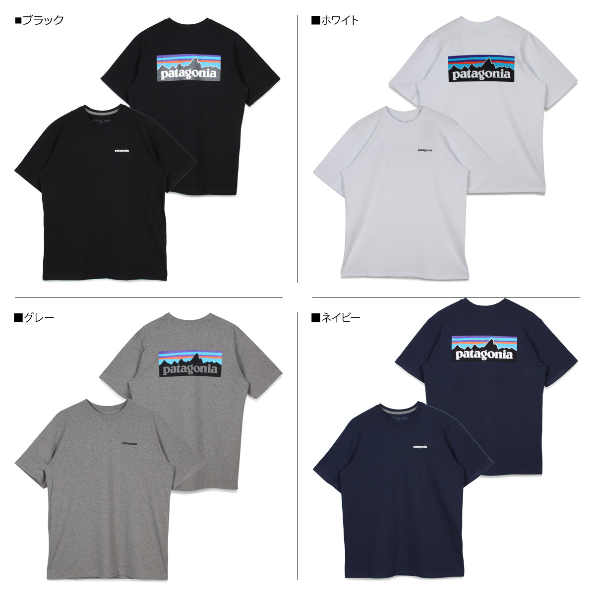 楽天市場 Patagonia パタゴニア Tシャツ 半袖 レスポンシビリティー メンズ レディース P 6 Logo Responsibili Tee ブラック ホワイト グレー ネイビー ブルー イエロー 黒 白 シュガーオンラインショップ