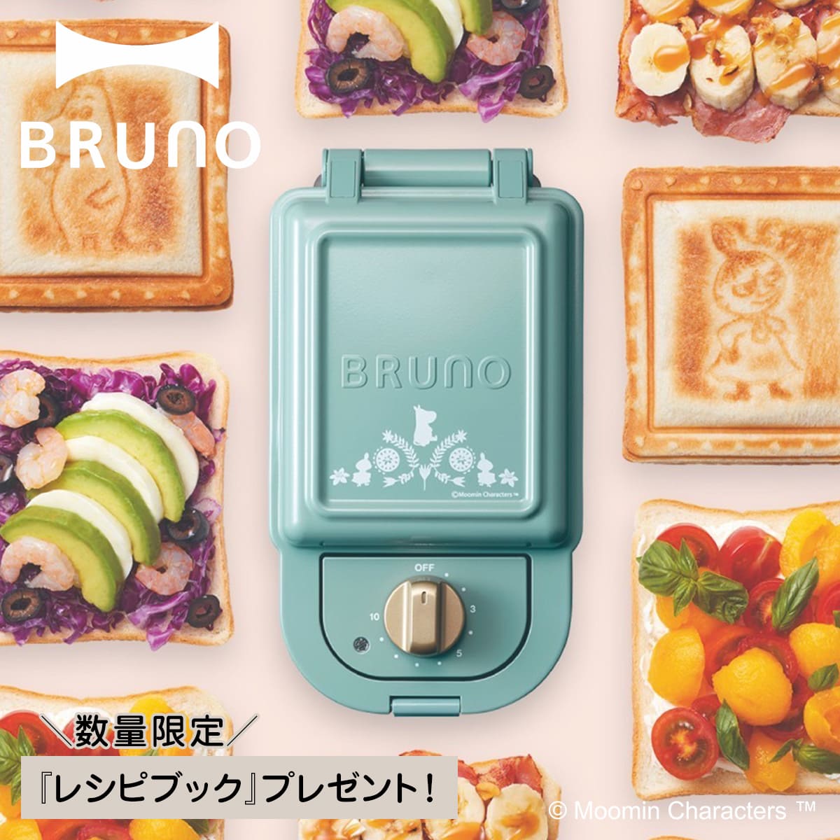 楽天市場 ブルーノ Bruno ホットサンドメーカー シングル ムーミン 耳まで コンパクト タイマー 朝食 プレート パン トースト 家電 ブルー グリーン Boe050 シュガーオンラインショップ