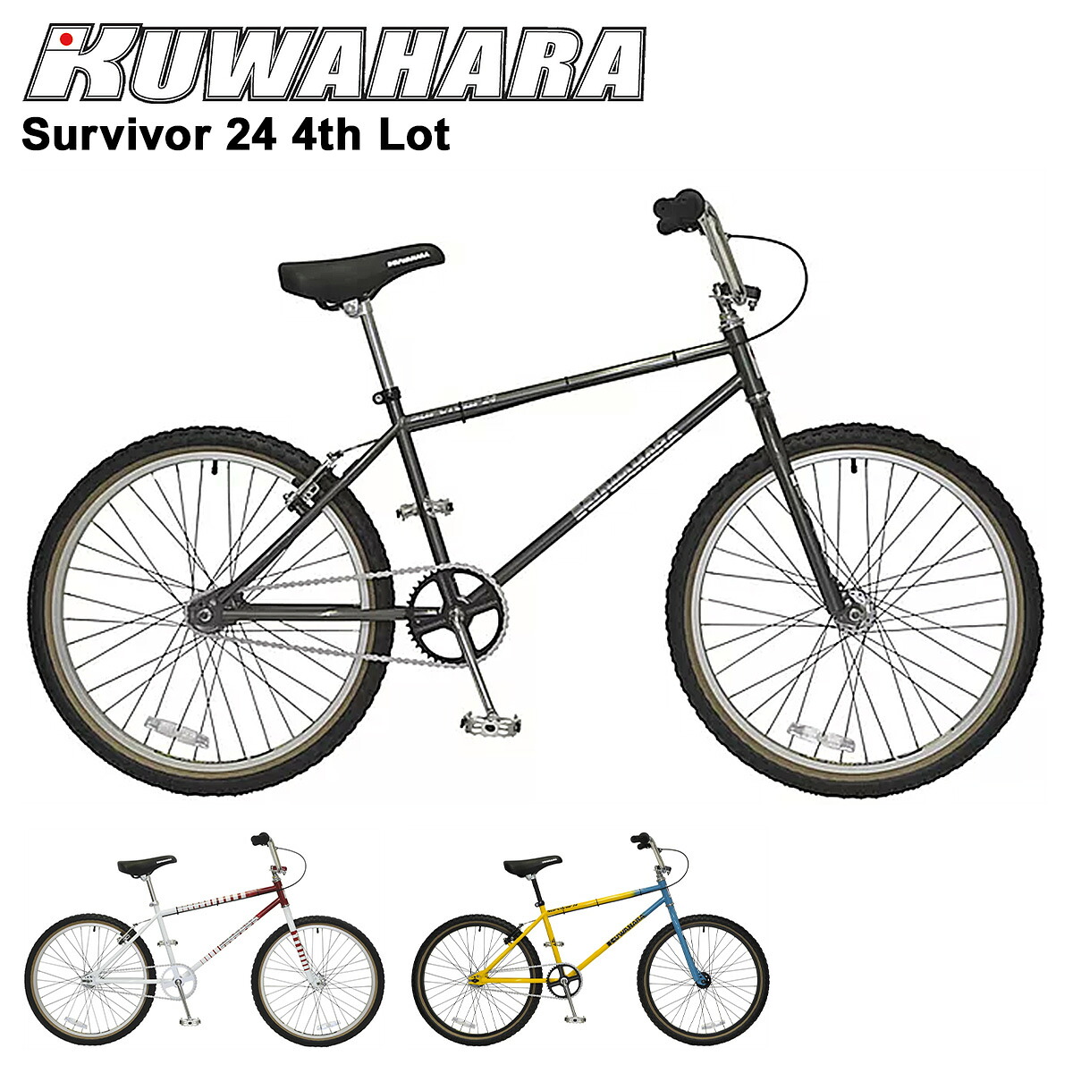 クワハラ KUWAHARA ホワイト BMX 自転車 24インチ ストリート 10周年 