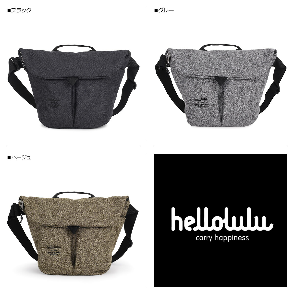 カセンメランジ Kasen Melange ショルダーバッグ ハロルル Hellolulu メンズ Hellolulu ベージュ ブラック 10月 黒 レディース バッグ グレー 10月 新入荷 シュガーオンラインショップ 送料無料 あす楽対応 ハロルル Hellolulu バッグ