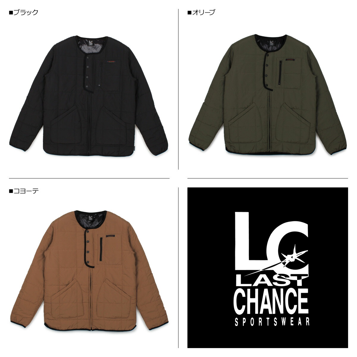 楽天市場 ラストチャンススポーツウェアー Last Chance Sportswear ジャケット キルティングジャケット アウター メンズ レディース Insulated Liner Jacket ブラック オリーブ ブラウン 黒 Lc 0008 シュガーオンラインショップ