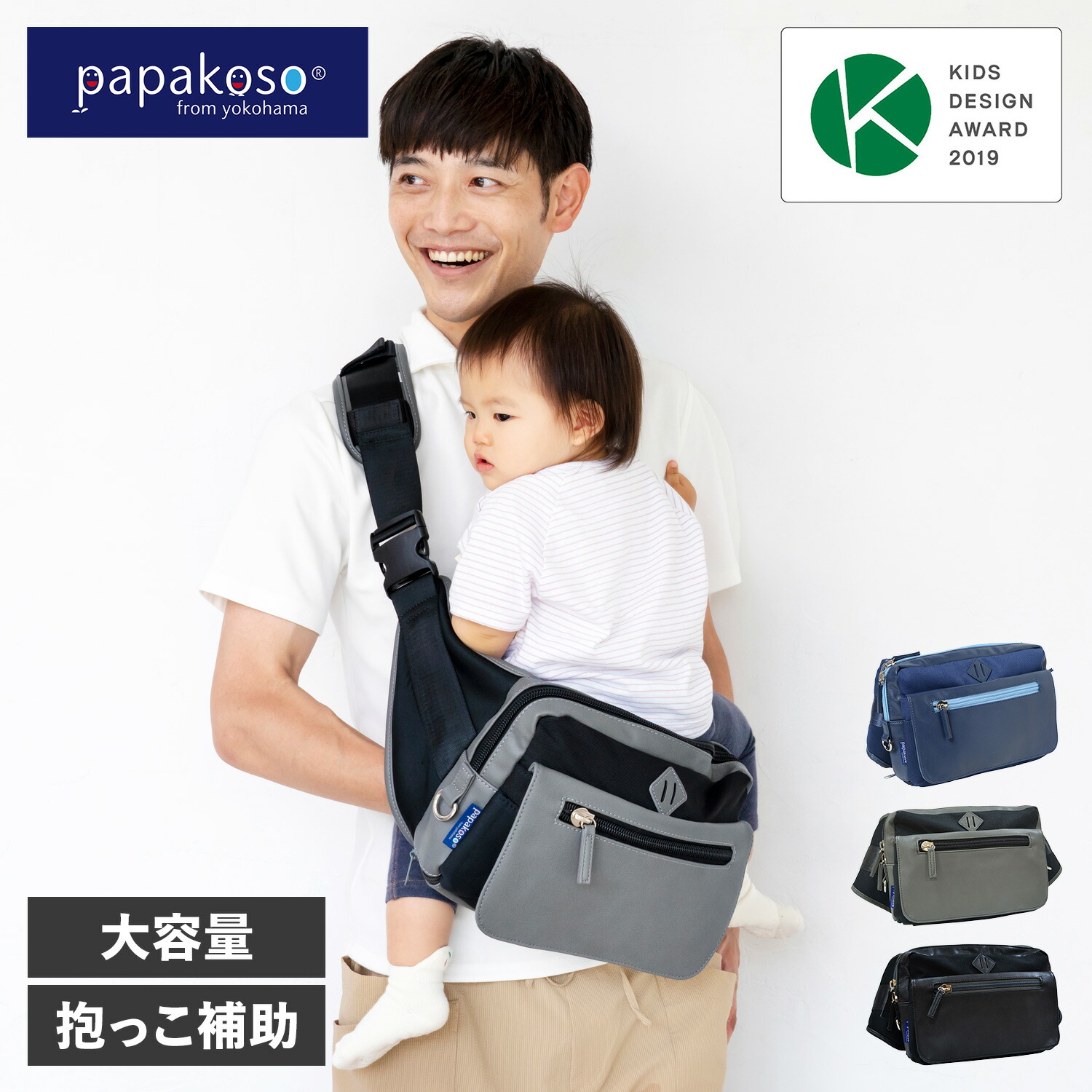 楽天市場】【レビュー特典あり】papakoso パパバッグ