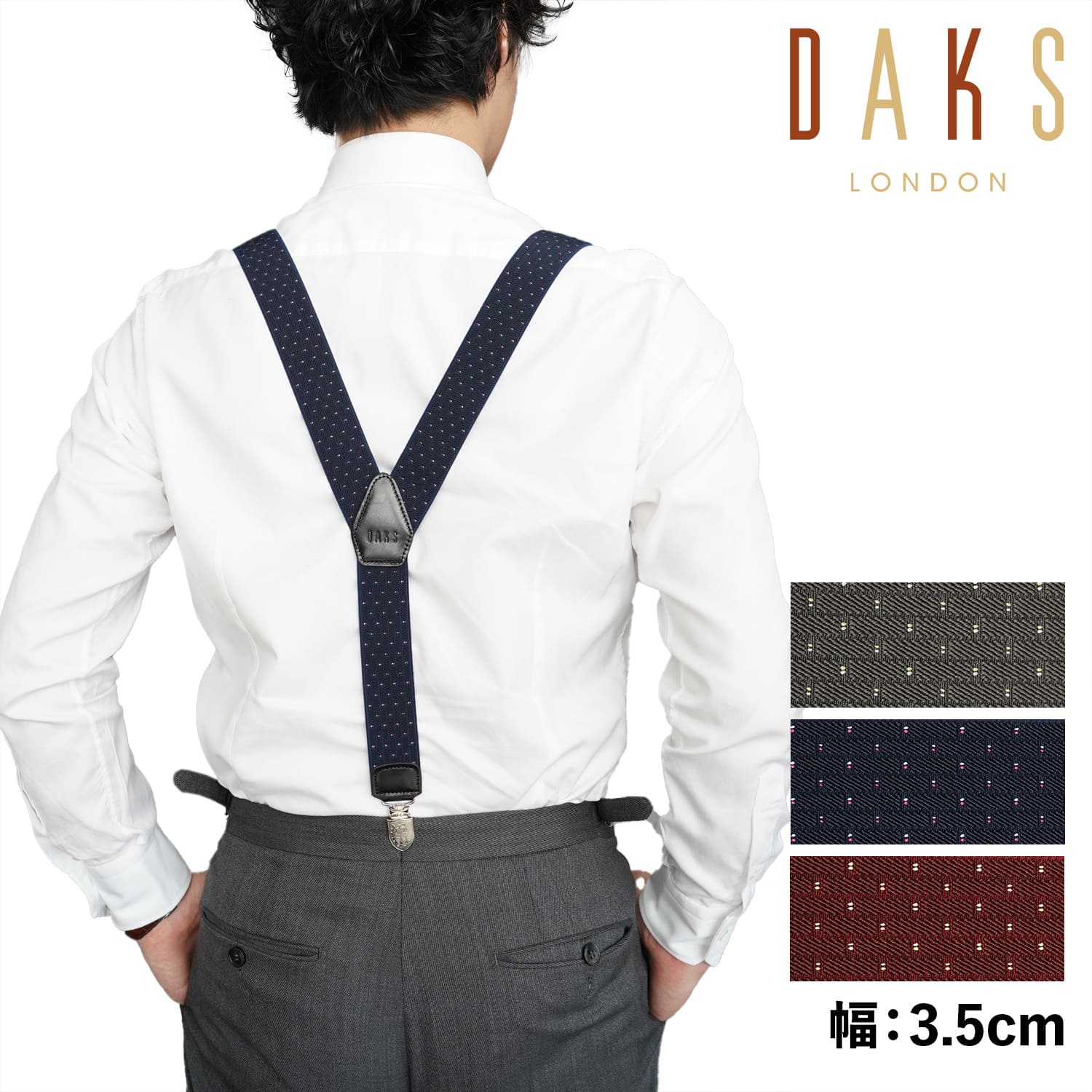楽天市場】ダックス DAKS サスペンダー 吊りバンド メンズ H型