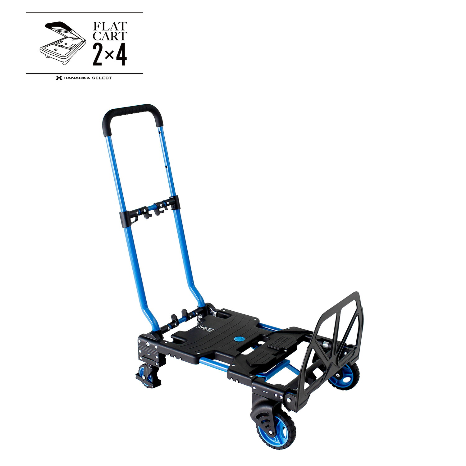 フラットカートツーバイフォー F-CART2×4 キャリーカート フラットカート FLAT CART 花岡車輛 HANAOKA 折りたたみ 軽量 4輪 2輪 ブルーF-CART アウトドア