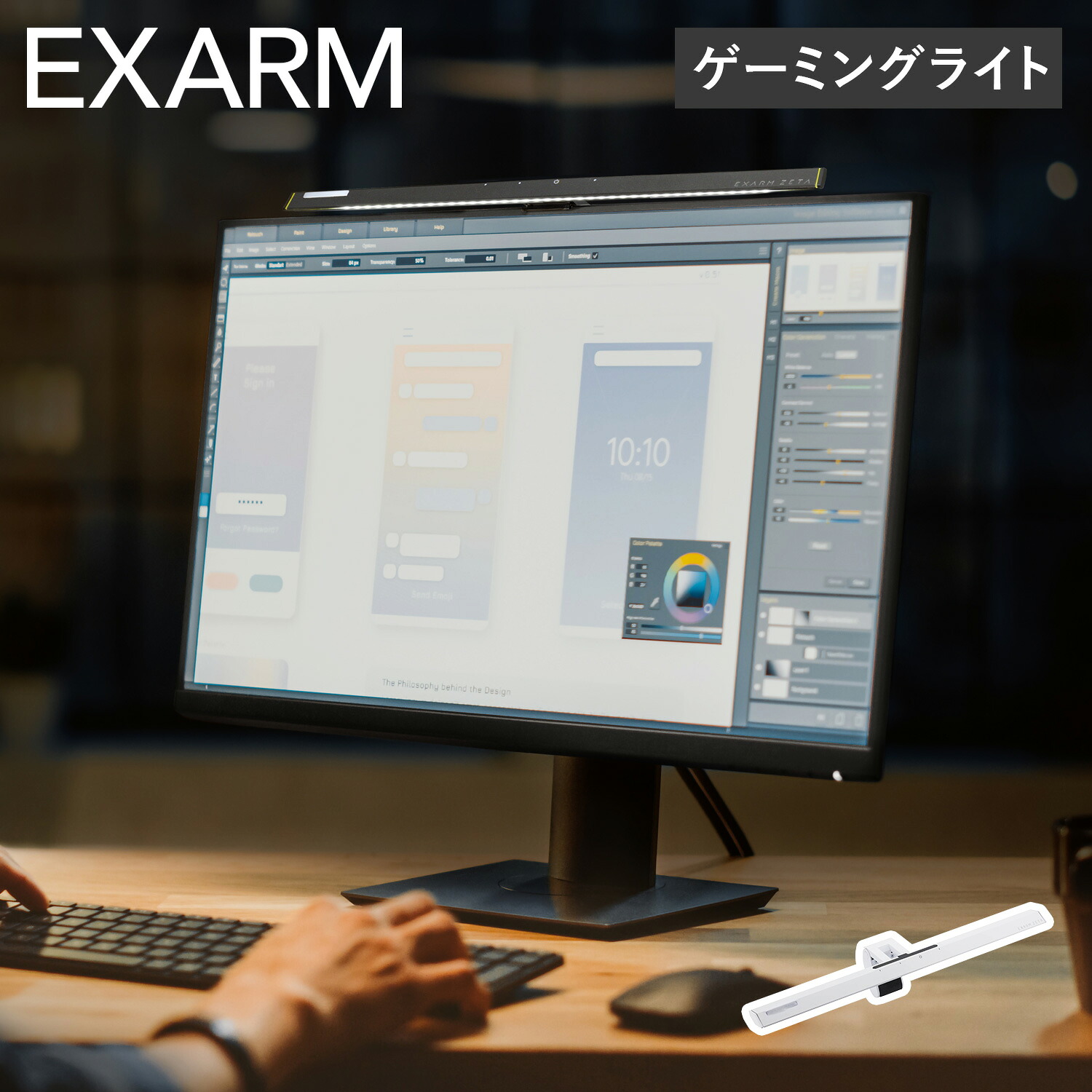 エグザーム EXARM ゲーミングライト 照明 モニターライト LEDライト ゼータ ZETA 掛け式 日本製 調光 調色 パソコン PC フェイスライト付き EXZ-1500｜シュガーオンラインショップ