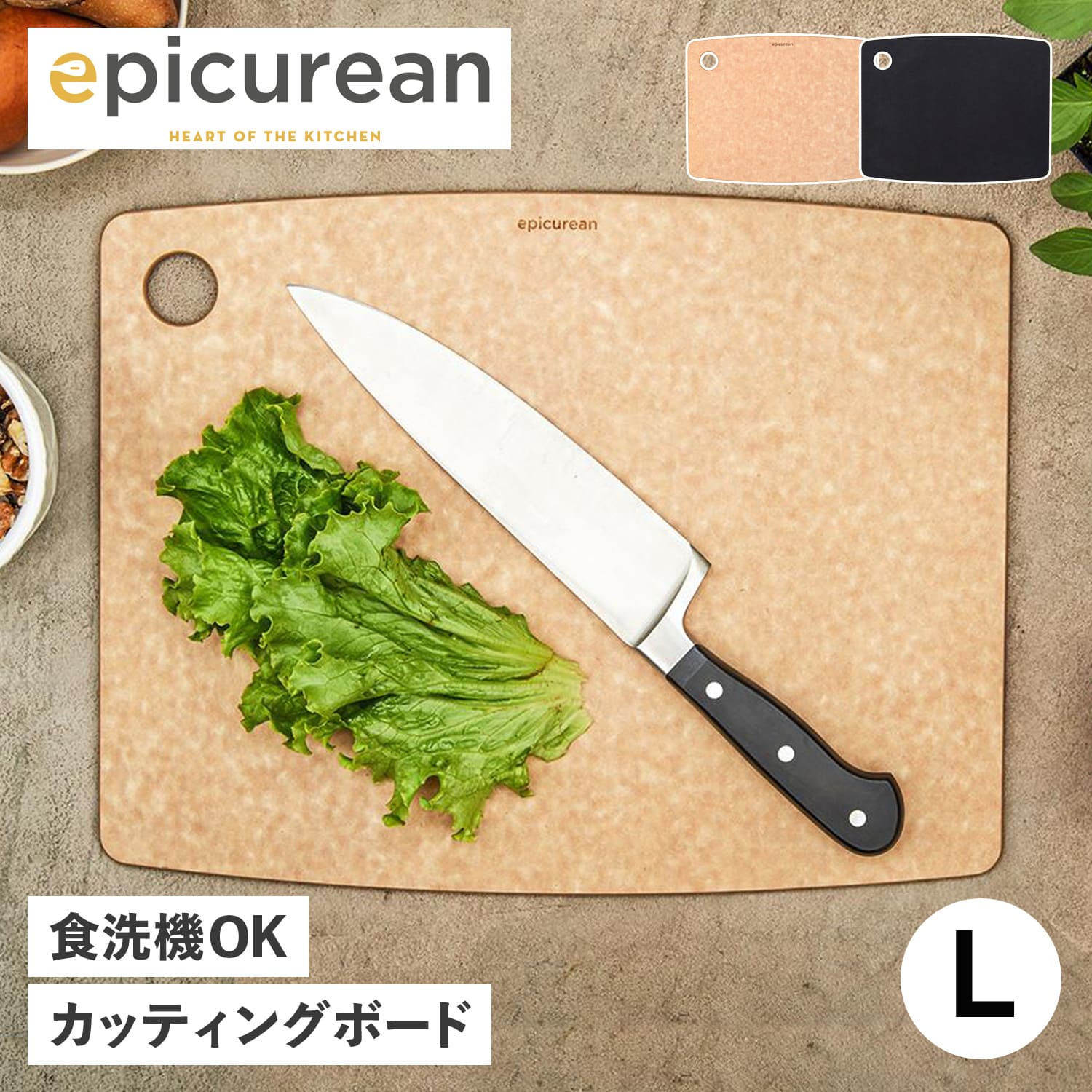 Epicurean エピキュリアン まな板 木製 カッティングボード L