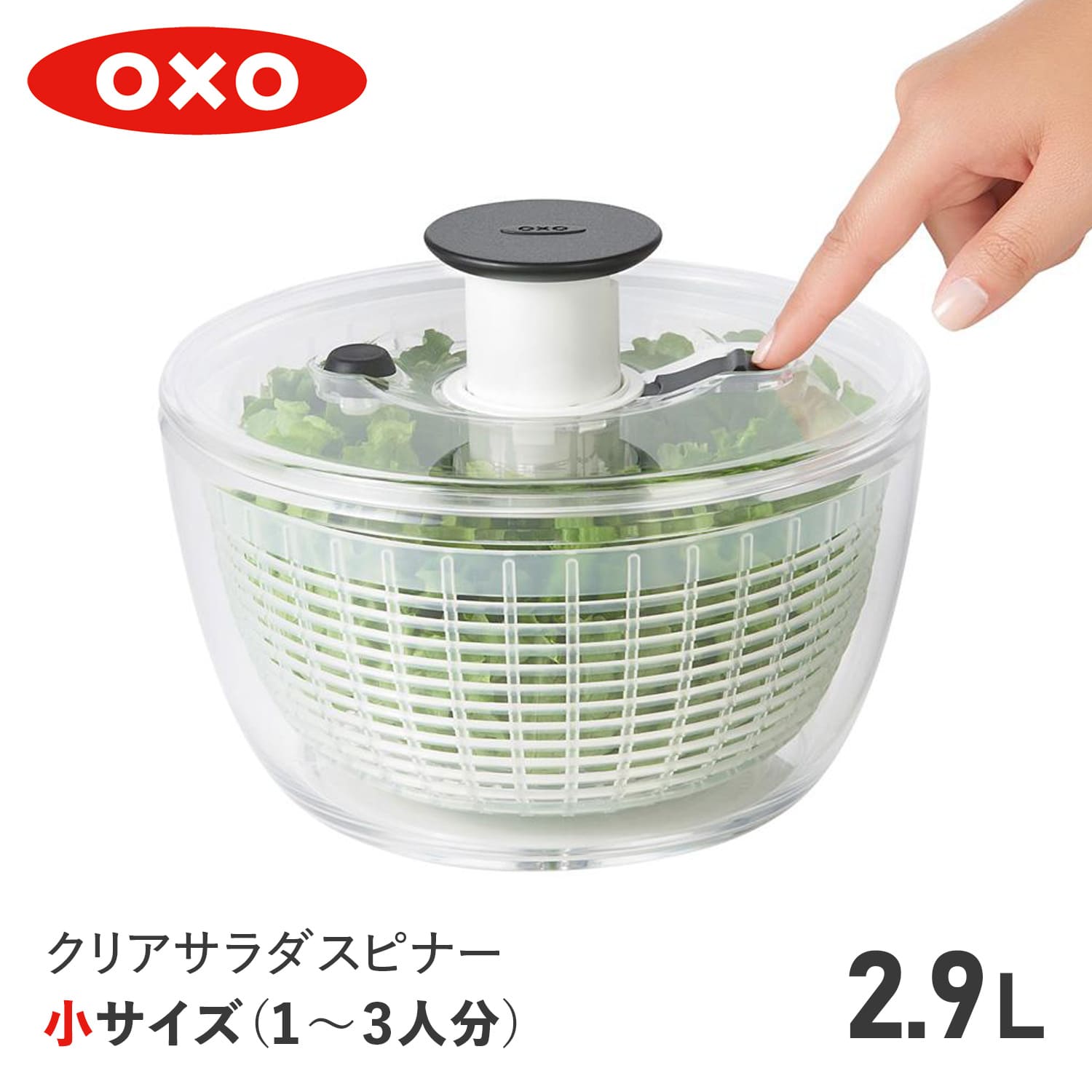 オクソー Oxo クリアサラダスピナー 野菜水切り器 小