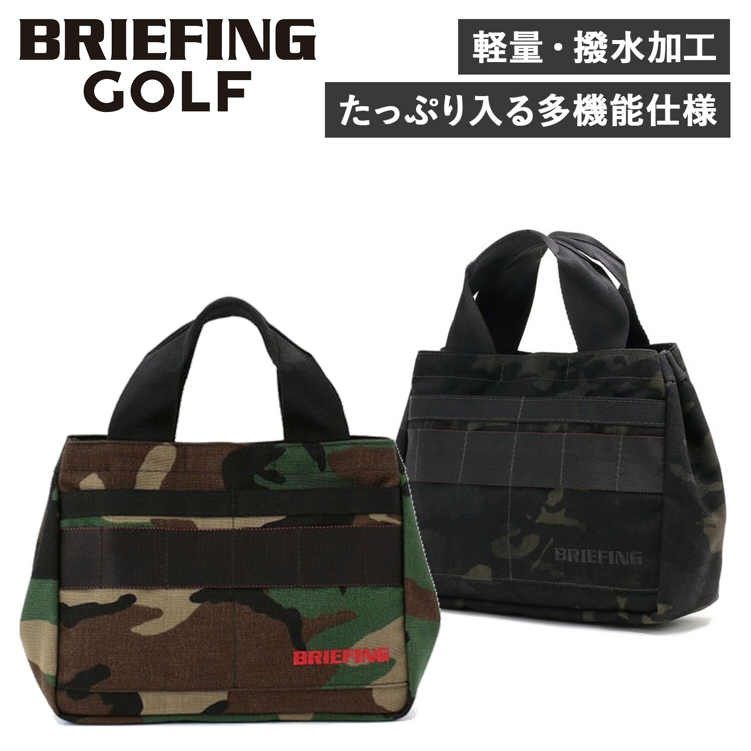 83％以上節約 BRIEFING GOLF ブリーフィング ゴルフ バッグ トートバッグ カードバッグ メンズ レディース 4.4L 大きめ 撥水 CART  TOTE マルチカモ ウッドランドカモ 迷彩 BRG191E06 fucoa.cl