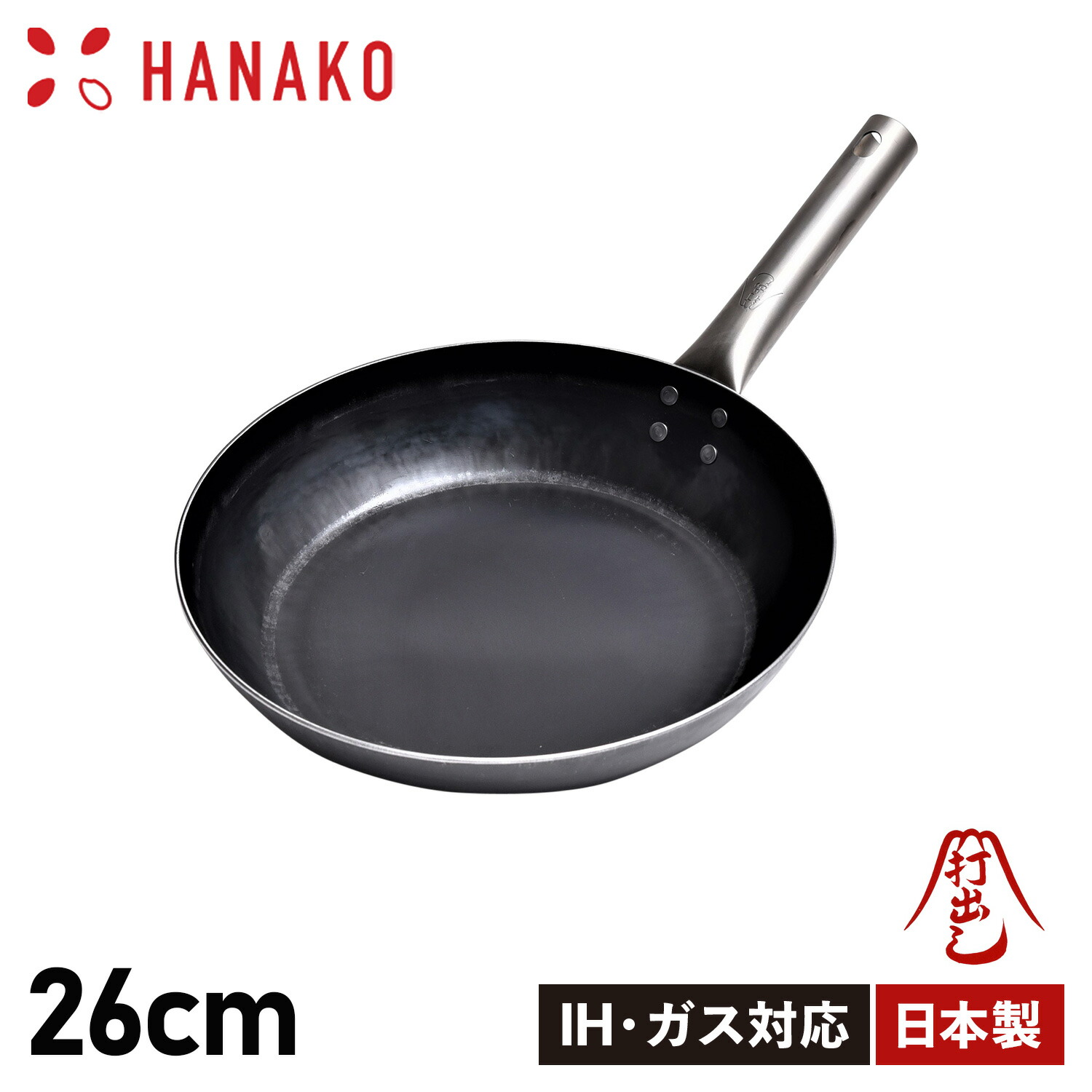 ハナコ HANAKO 発売モデル フライパン 26cm チタンハンドル 打ち出し製法 PAN IH対応 HF-26 TITANIUM FRYING HANDLE ハナコ HANAKO 発売モデル フライパン 26cm チタンハンドル 打ち出し製法 PAN IH対応 HF-26 新到着 TITANIUM FRYING HANDLE