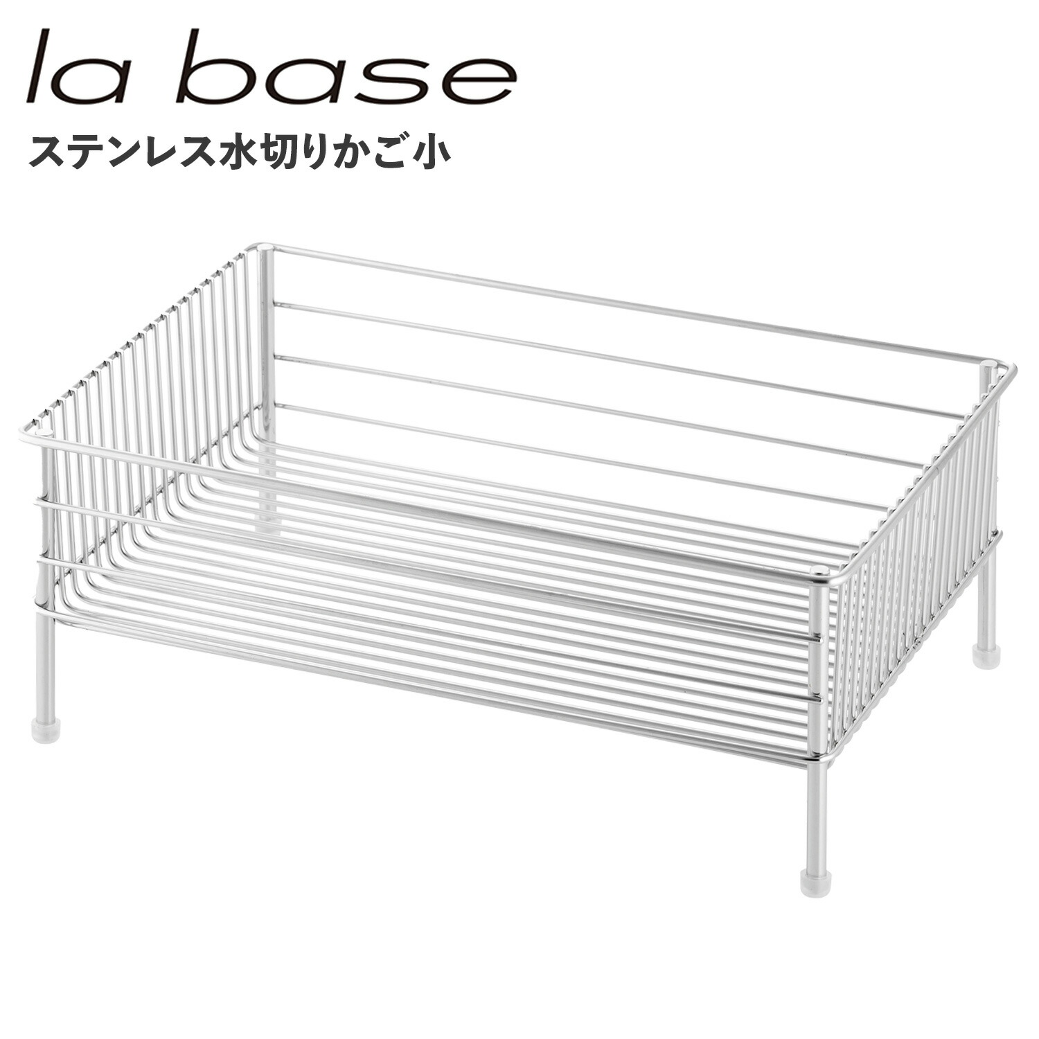 楽天市場】【最大1000円OFFクーポン】 la base ラバーゼ 水切りかご スリム 水切りラック ステンレス 有元葉子 DISH RACK LB- 056 : シュガーオンラインショップ