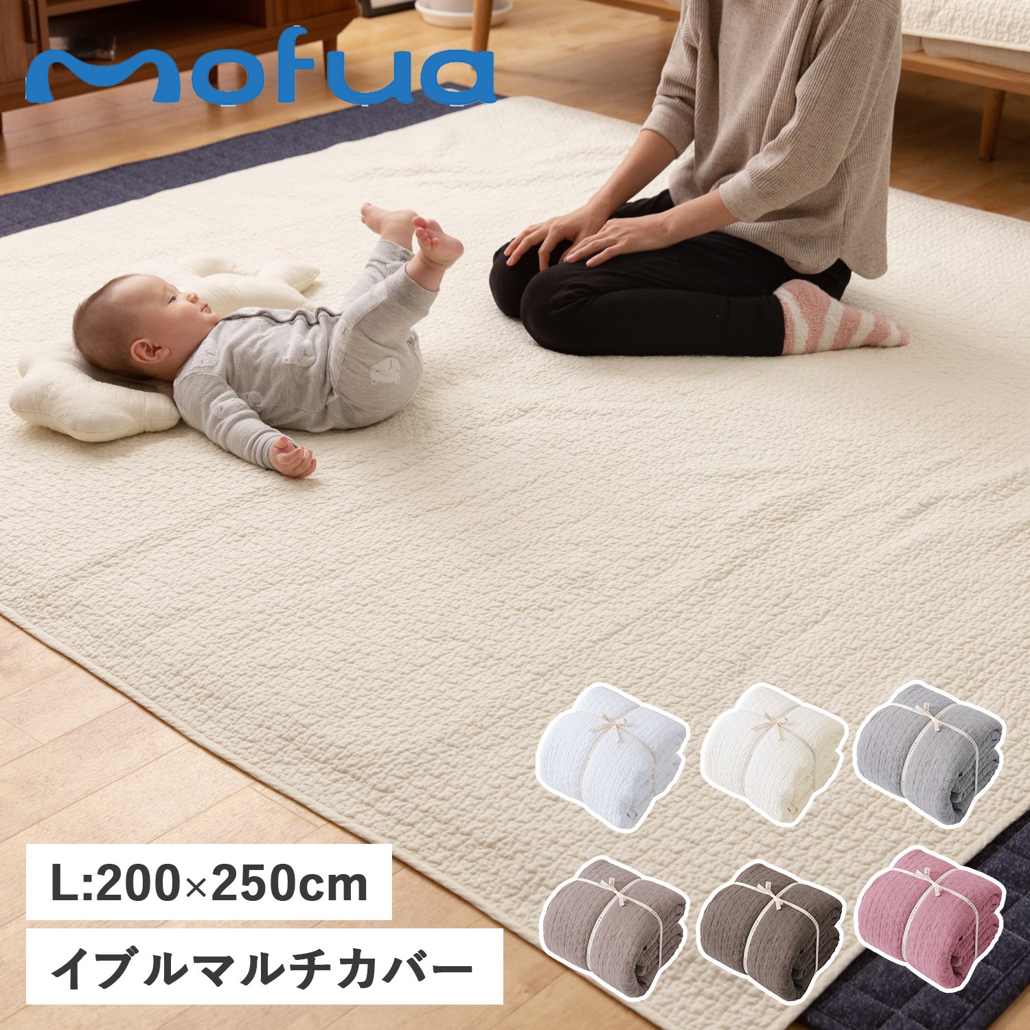 欲しいの モフア mofua マルチカバー ソファーカバー ブランケット イブル L 200×250cm 長方形 CLOUD柄 MULTI COVER  L 3620 Seiki Hin Shinpin-css.edu.om