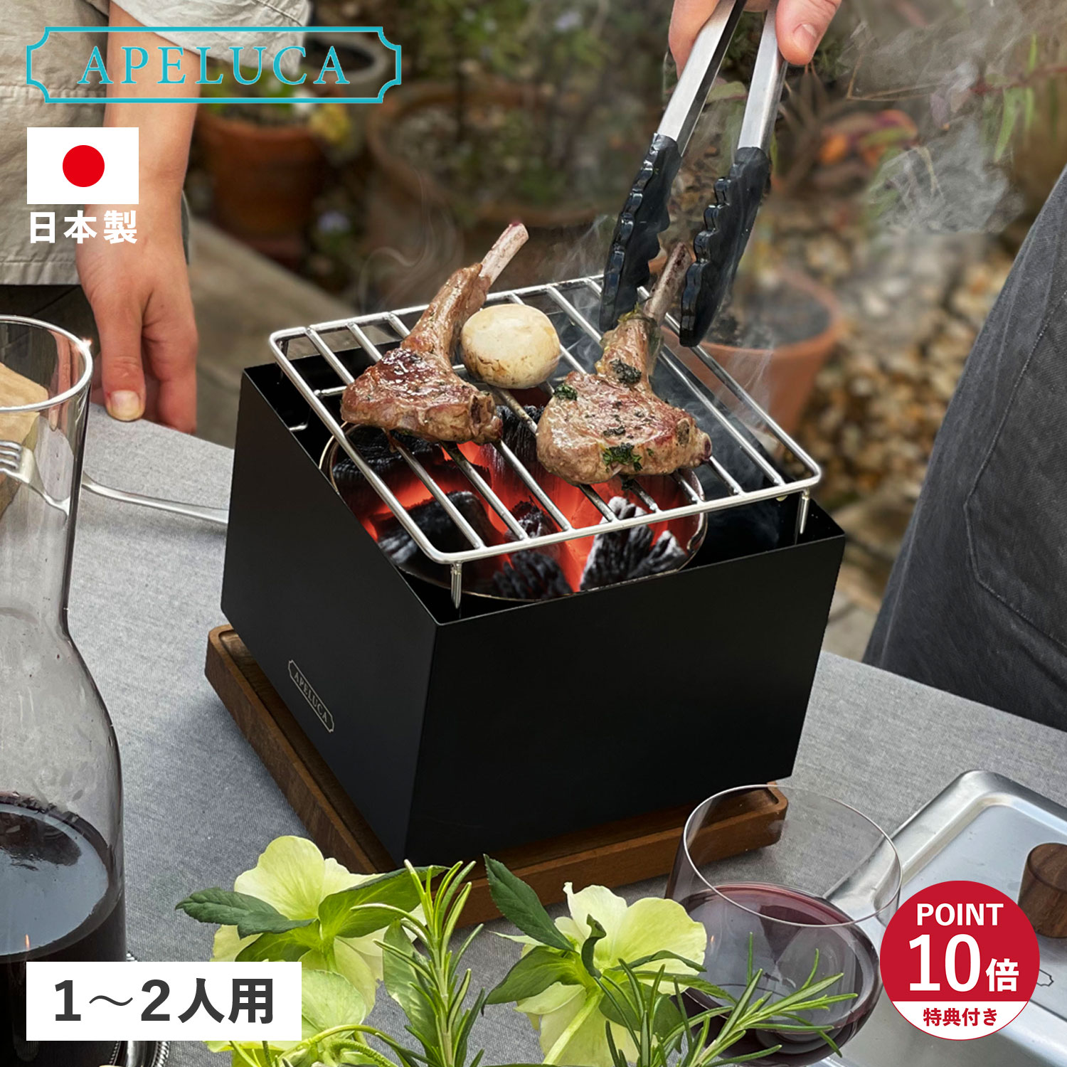 【特典付き】 アペルカ APELUCA バーベキューコンロ テーブルトップグリル 小型 卓上 炭 ステンレス 収納袋付き 日本製 オークス TABLETOP GRILL APS7004 アウトドア
