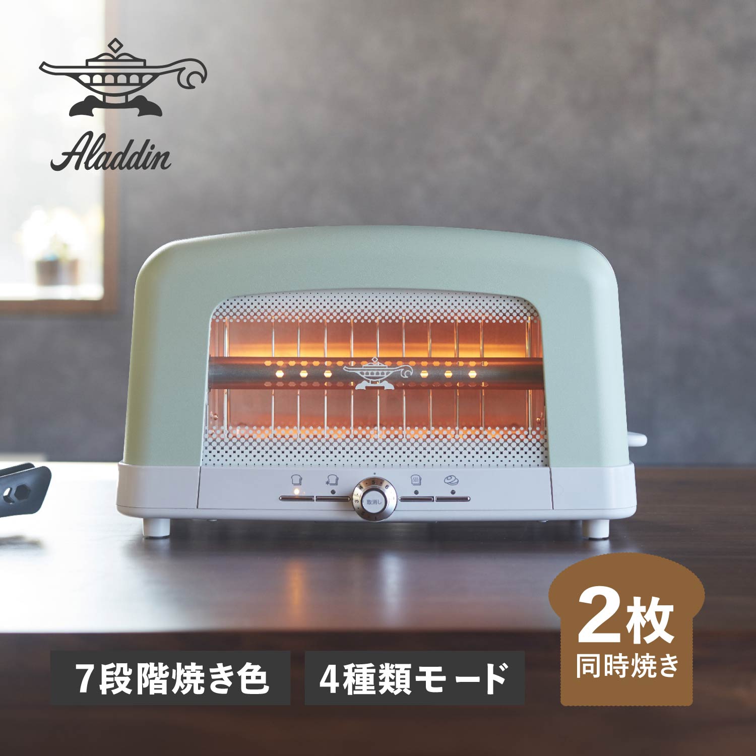 新品　Aladdin ポップアップトースター AEP-G12A(G) 楽天市場】【クーポン対象外】 【特典付き】 Aladdin アラジン