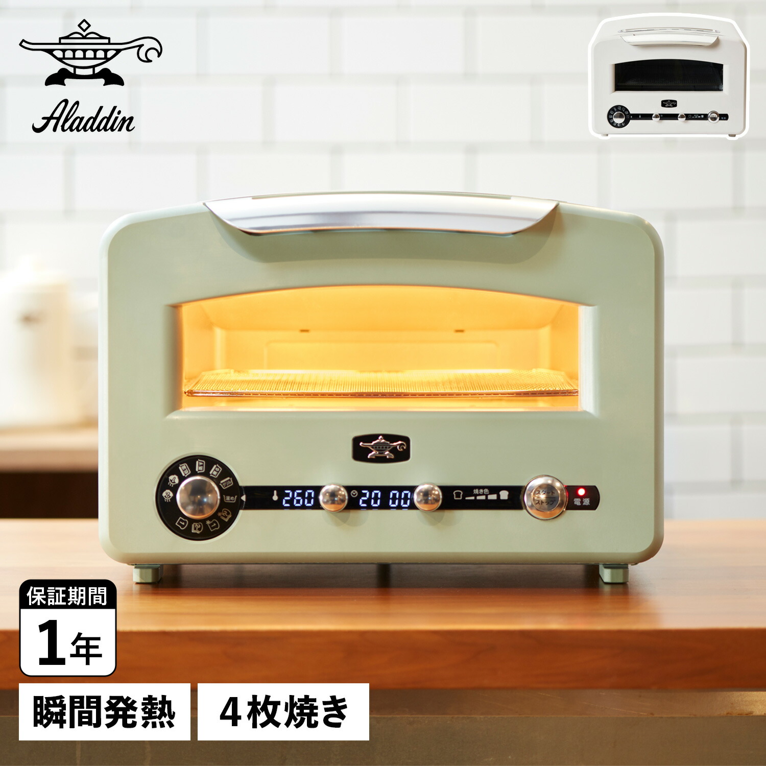 ヒート 【4】新品 未使用 アラジン トースター AET-GP14A(W) - 電子