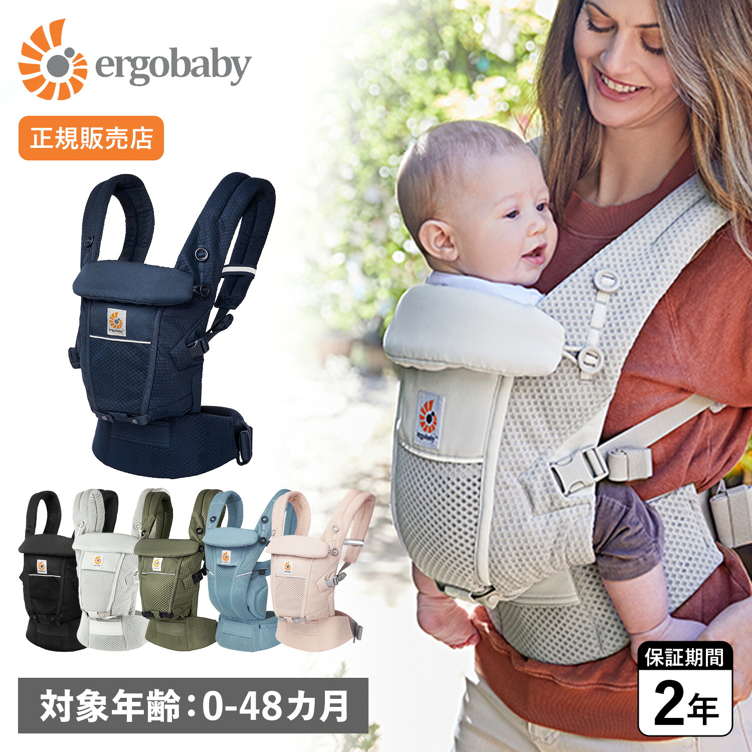 Ergobaby エルゴベビー 抱っこひも 新生児 3WAY アダプト ソフトフレックス ADAPT SOFT FLEX 母の日