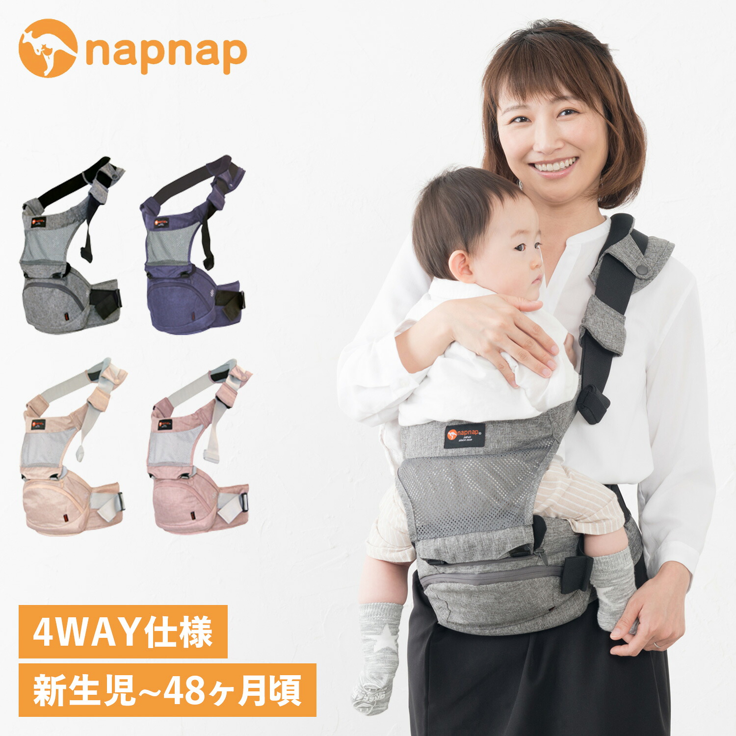 【最大1000円OFFクーポン発行中】 napnap ナップナップ 抱っこ紐 ヒップシート トラン 新生児 折りたたみ ショルダー TRAN グレー ベージュ ネイビー ピンク HP03HP01｜シュガーオンラインショップ