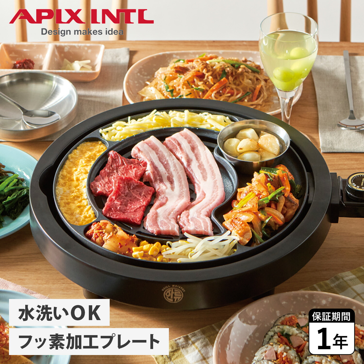 APIX INTL アピックスインターナショナル グリルプレート 焼肉プレート グリルマイスター GRILL MEISTER ブラック 黒 AGP-350 母の日