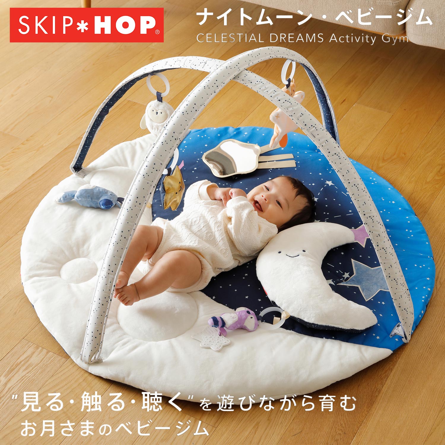 【新品未開封】SKIPHOPスキップホップ キャンピングカブ・アクティビティジム Amazon.co.jp: SKIPHOP プレイマット キャンピングカブ