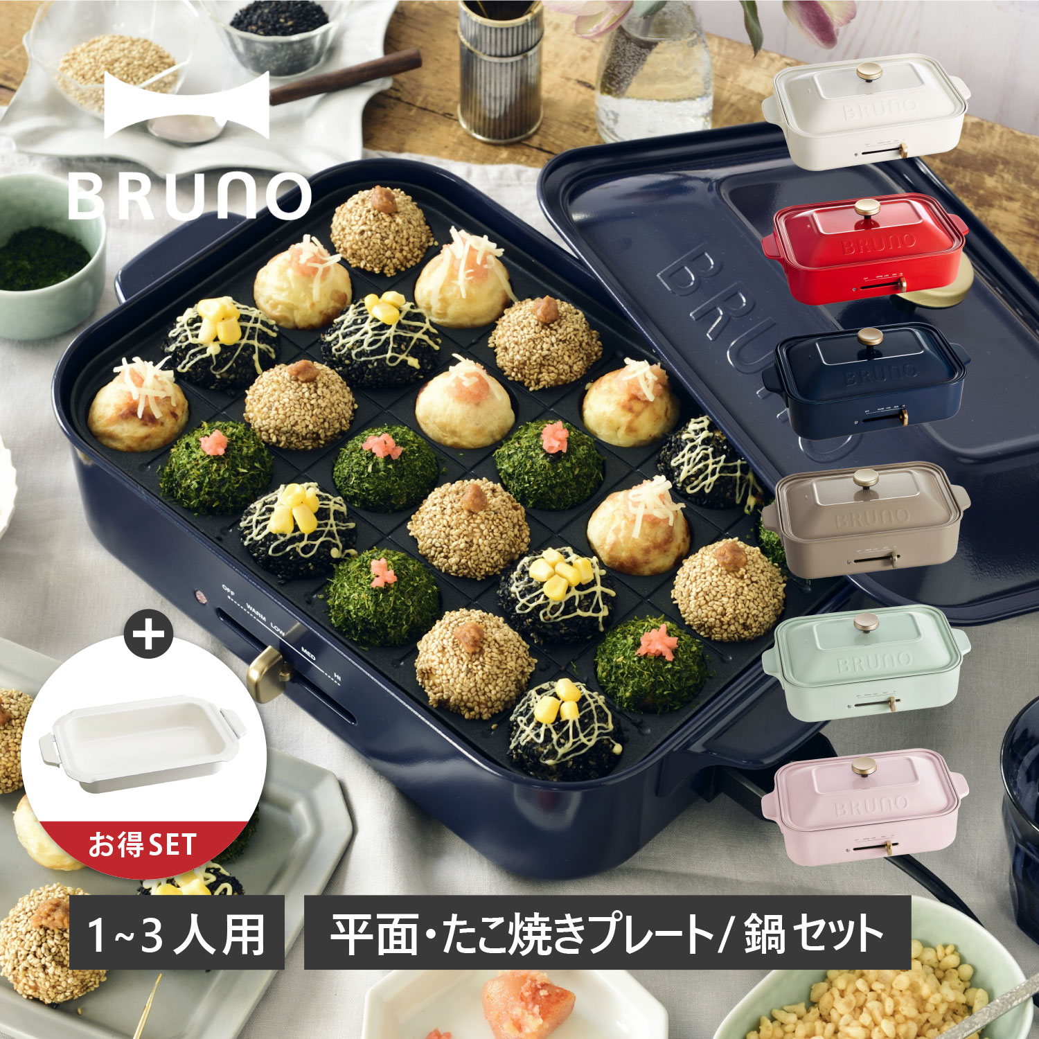 楽天市場】ブルーノ BRUNO ホットプレート たこ焼き器 焼肉