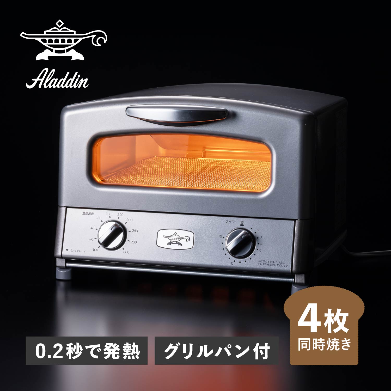 ALADDIN アラジン AGT-G13B(W)グラファイト グリル&トースター グラファイトグリル＆トースター（4枚焼き） ホワイト AGT-G13B(W
