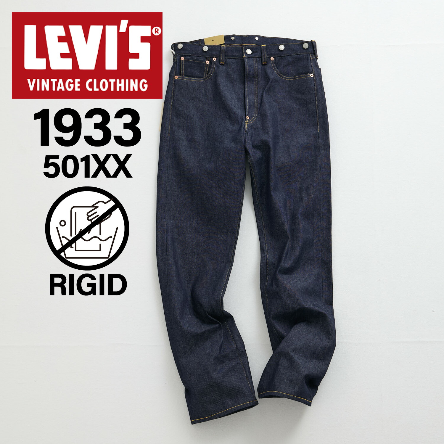 LEVIS VINTAGE CLOTHING リーバイス ビンテージ クロージング 501 デニム パンツ ジーンズ ジーパン メンズ ストレート 1933 ORGANIC インディゴ 33501-0049｜シュガーオンラインショップ
