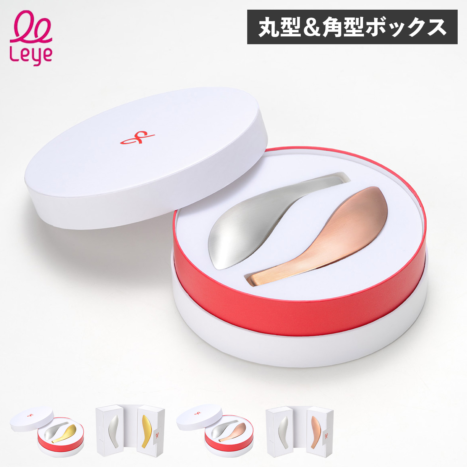 レイエ Leye ゆびさきトング 2点セット キッチンツール 調理器具 ステンレス 燕三条 お祝いトング ゴールド シルバー ピンク OS550 母の日