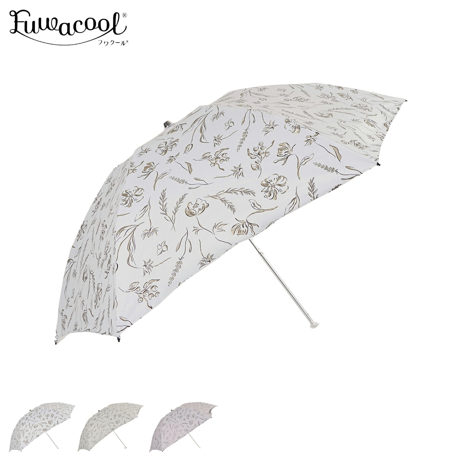 フワクール Fuwacool 日傘 折りたたみ 軽量 晴雨兼用 雨傘 レディース 50cm 一級遮光 UVカット 紫外線対策 フワクールホワイト シャイニープランツ ホワイト オフホワイト ライト グレー 22-447-11875-02 母の日