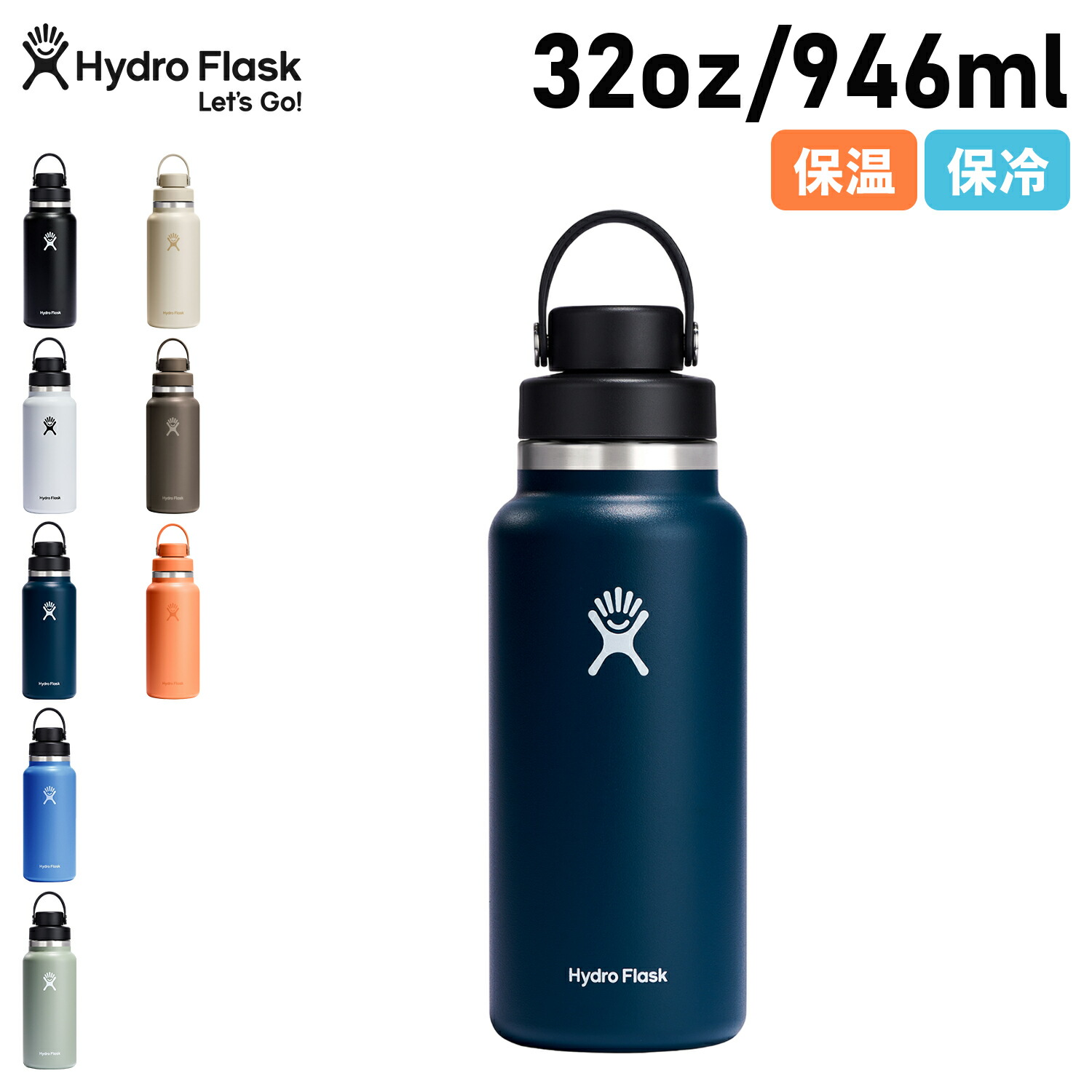 Hydro Flask ハイドロフラスク 32oz マグ ボトル ステンレスボトル 水筒 魔法瓶 946ml フレックス チャグキャップ マイボトル 直飲み 保冷 保温 HYDRATION 32oz WIDE MOUTH FLEX CHUG CAP 8901600 母の日