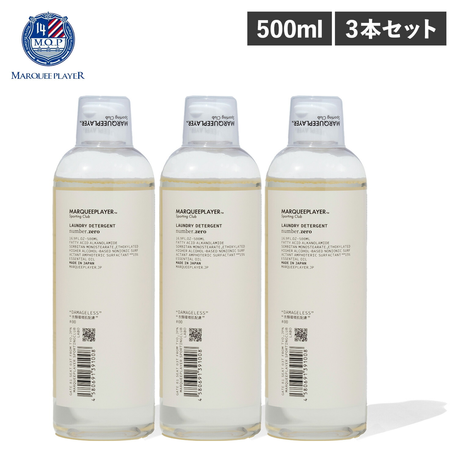 MARQUEE PLAYER マーキープレイヤー 洗濯洗剤 3本セット ボトル 液体洗剤 500ml ウール シルク 麻 ダウン 洗える LAUNDRY DETERGENT NUMBER.ZERO 9100 母の日