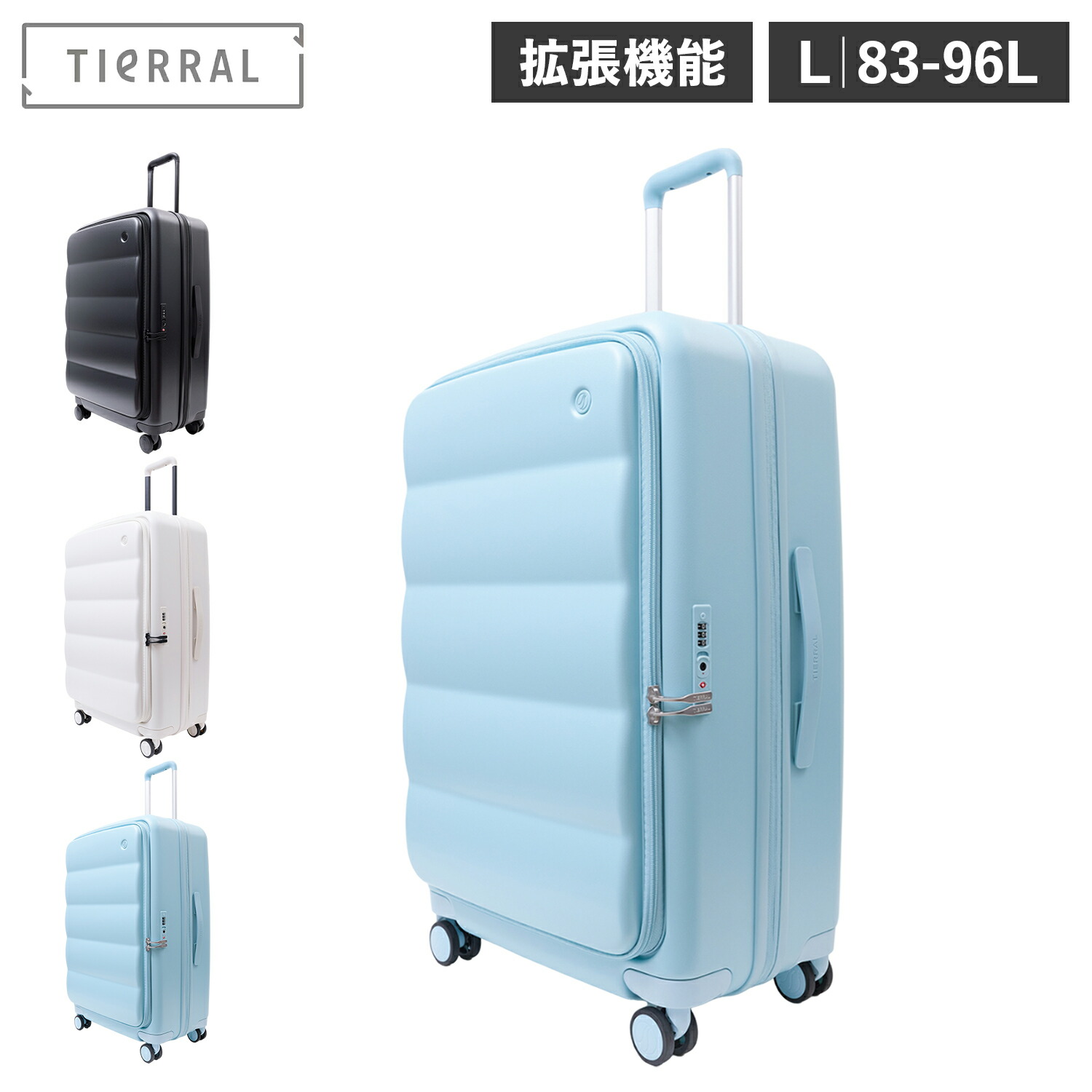 【最大1000円OFFクーポン発行中】 TIERRAL ティエラル スーツケース キャリーバッグ キャリーケース パファー メンズ レディース Lサイズ 83-96L フロントオープン 容量拡張 軽量 TSAロック PUFFER L ブラック ホワイト ブルー 黒 白｜シュガーオンラインショップ