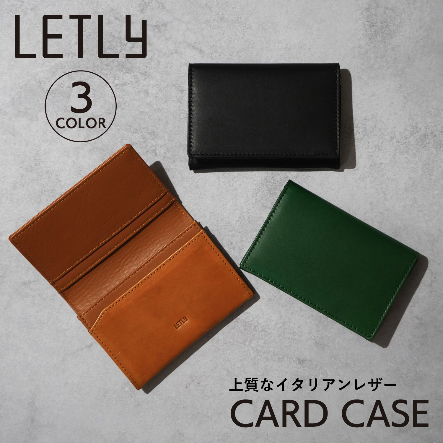 LETLY レトリー 名刺入れ カードケース ID 定期入れ メンズ 本革 薄型 スリム 大容量 イタリアンレザー ブラック ブラウン グリーン 黒