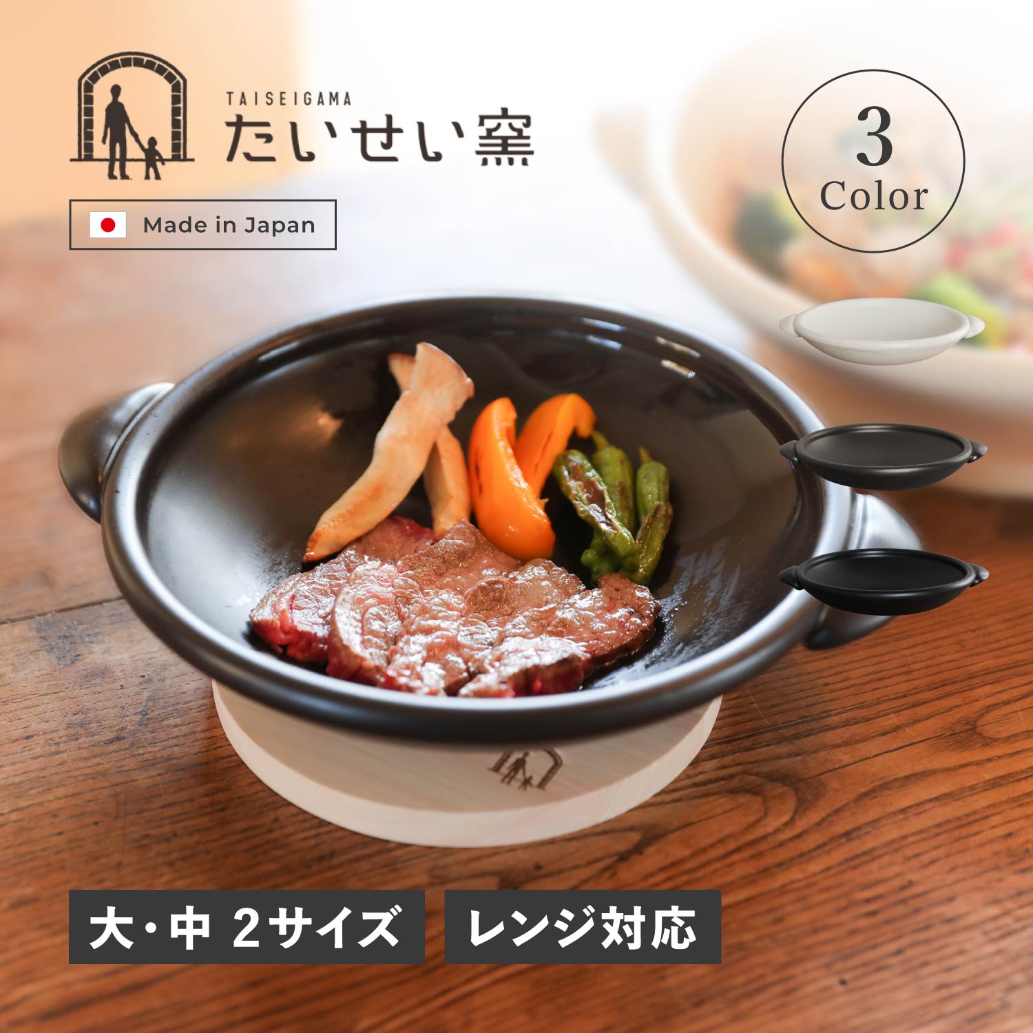 たいせい窯 鍋 フライパン 器 万能鍋 900ml 1900ml 中 大サイズ 陶器 電子レンジ対応 とうばん鍋 900ml 1900ml 母の日