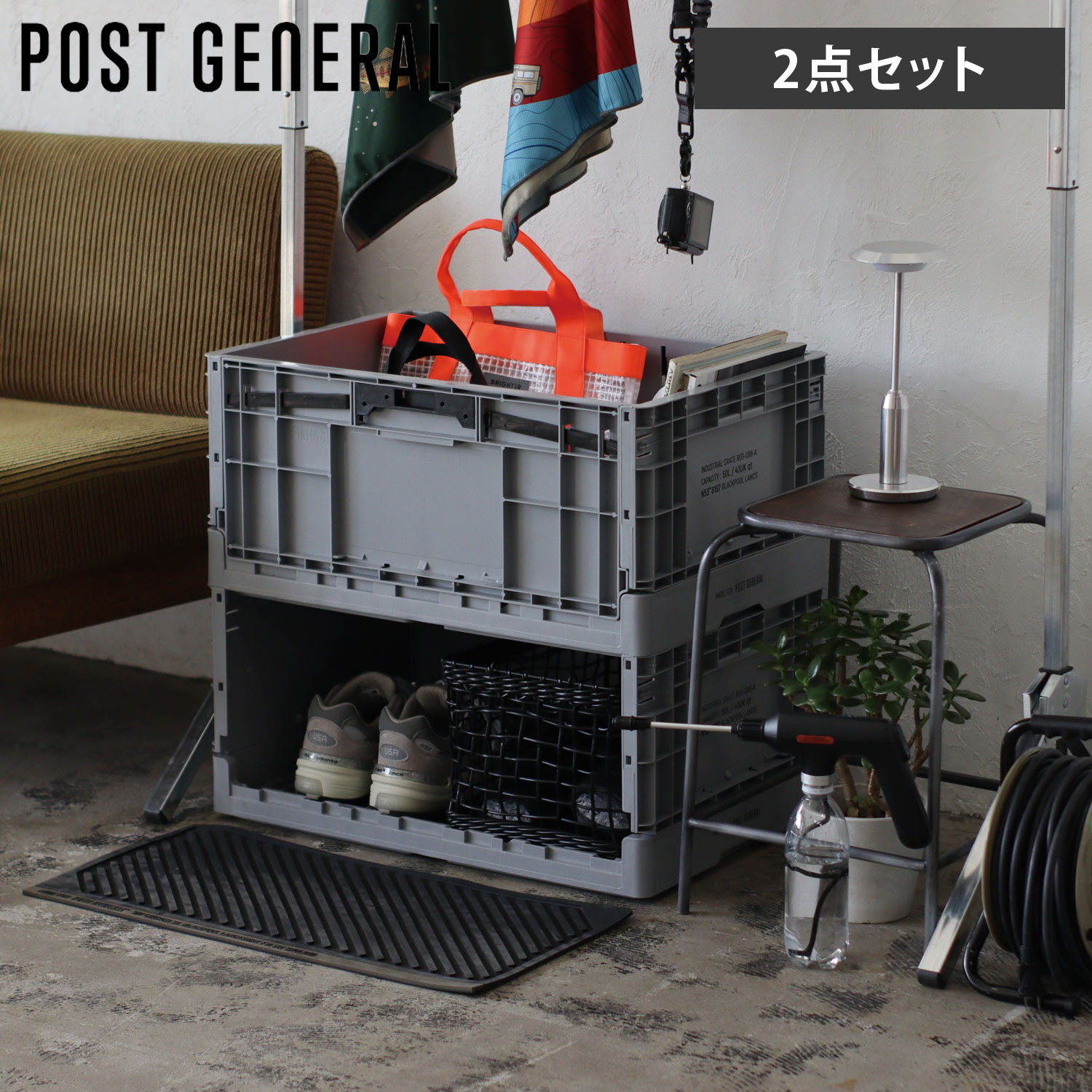POST GENERAL ポストジェネラル インダストリアル フォルダブルクレート 収納ボックス ケース コンテナボックス 2個セット 折りたたみ 収納クレート スマート収納 INDUSTRIAL FOLDABLE CRATE 982540023｜シュガーオンラインショップ