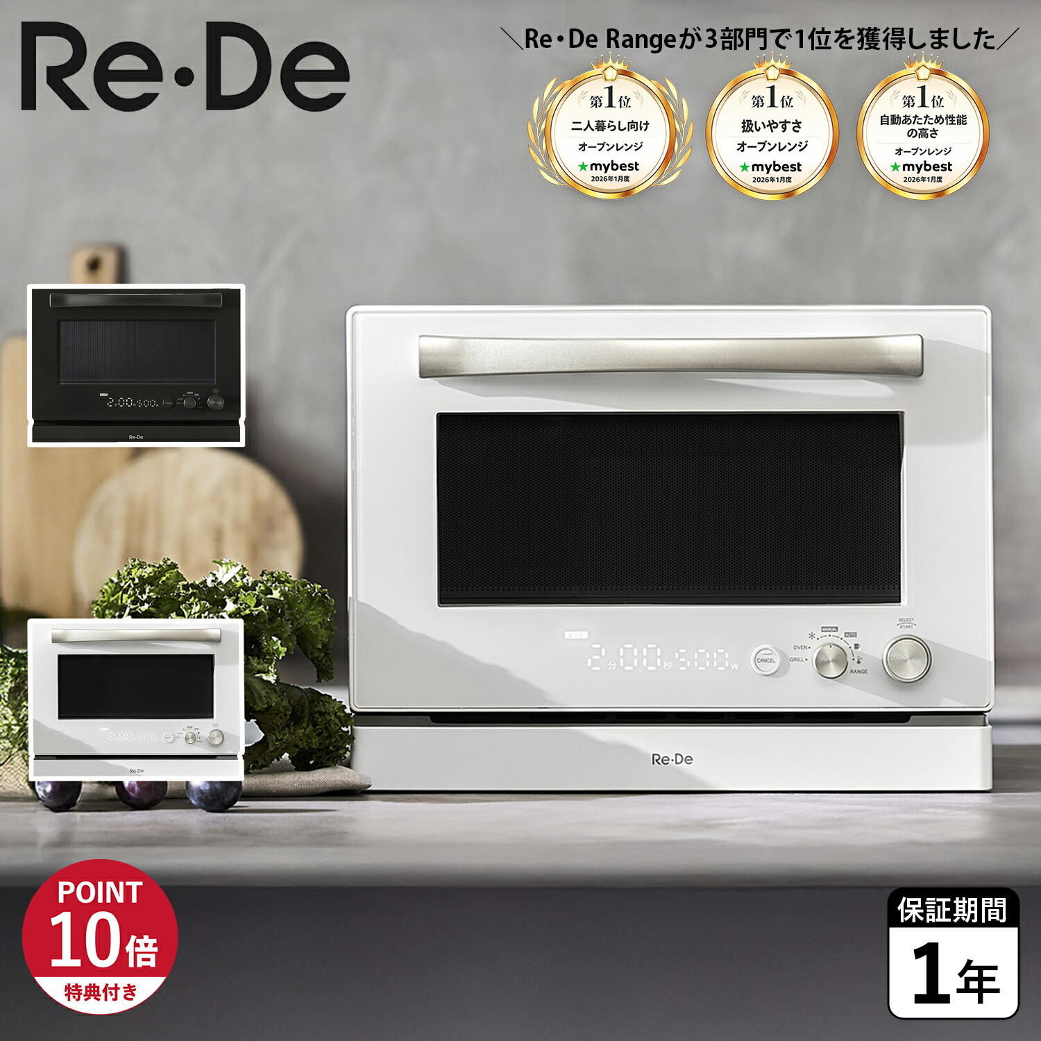 【特典付き】 リデ Re・De オーブンレンジ 電子レンジ グリル 20L 温度センサー 赤外線センサー あたため 解凍 ブラック ホワイト 黒 白 MO02A-20 母の日