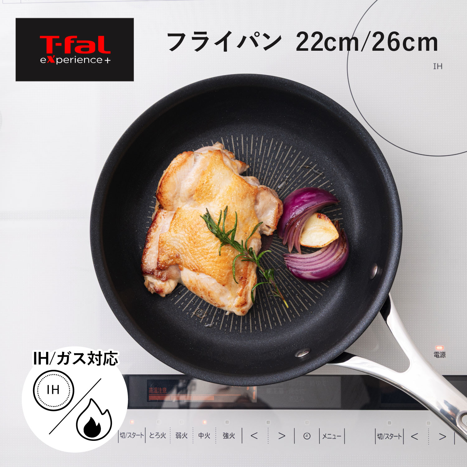 【最大1000円OFFクーポン発行中】 【特典付き】 T-FAL eXperience+ ティファール エクスペリエンス+ フライパン 22cm 26cm IH ガス火対応 取っ手付き PFOA 鉛 カドミウム フリー|シュガーオンラインショップ
