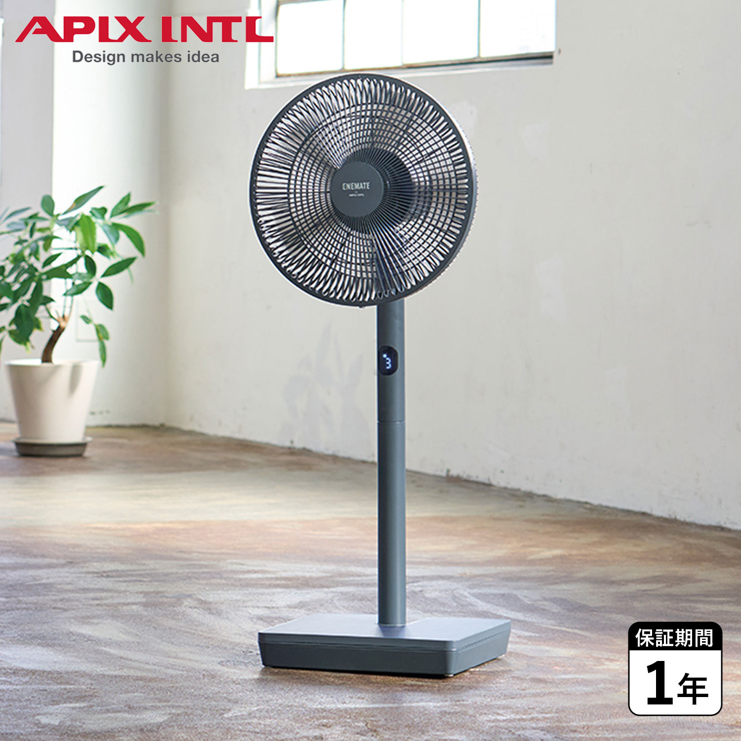 APIX INTL アピックスインターナショナル 扇風機 コードレス 首振り ソーラーパネル 太陽光発電 リモコン付き グレー AEF-900R