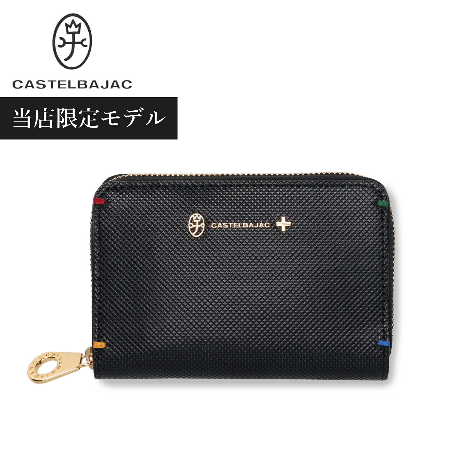 【最大1000円OFFクーポン発行中】 CASTELBAJAC カステルバジャック 小物入れ ケース メンズ ラウンドファスナー 本革 別注 トルク ブラック 黒 3076|シュガーオンラインショップ