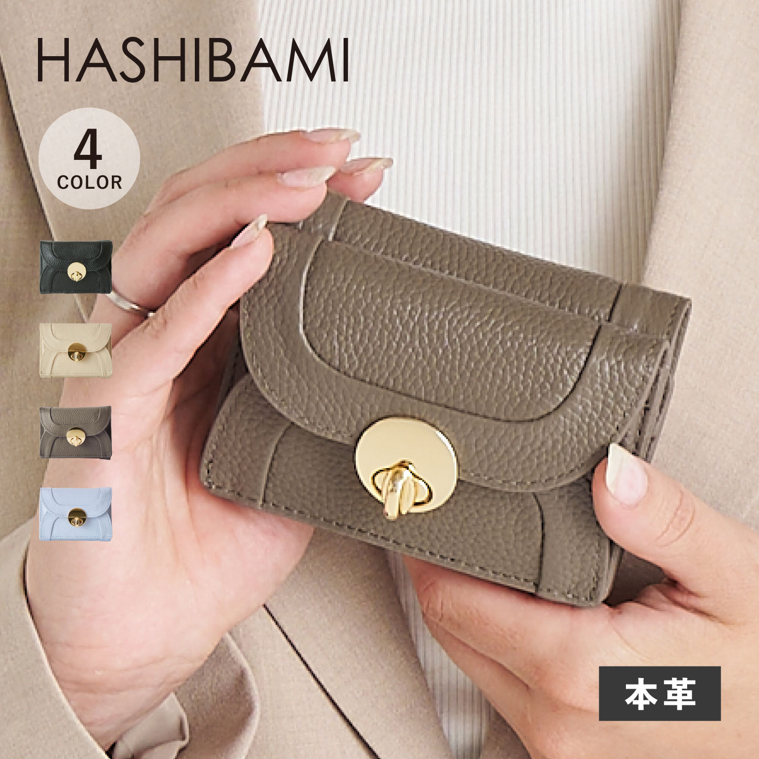 【最大1000円OFFクーポン発行中】 HASHIBAMI ハシバミ 財布 三つ折り ミニ ニュー ラウンドフォルム ミニウォレット レディース 本革 ブラック ベージュ グレー イエロー ゴールド シルバー ワインレッド ブルー 黒 Ha-1711-453｜シュガーオンラインショップ