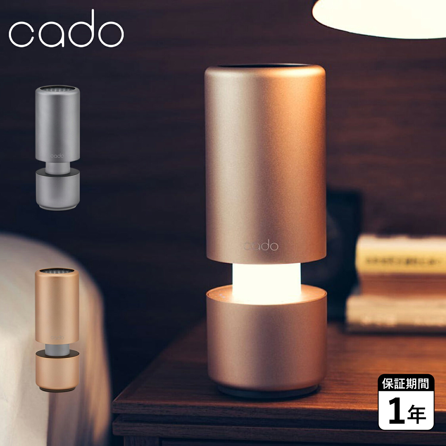 カドー cado 空気清浄機 LEDテーブルランプ 小型 USB LED 脱臭 除菌 コンパクト AIR PURIFIER LEAF PORTABLE ブラック ゴールド 黒 MP-C30