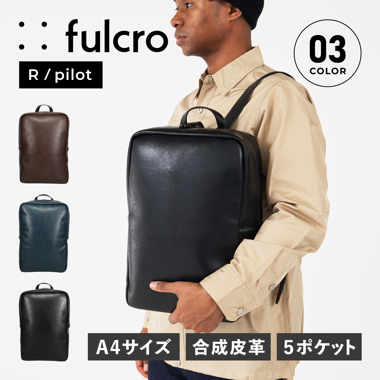 fulcro フルクロ リュック バッグ バッグパック メンズ レディース 14L 大容量 A4 軽量 15インチPC収納 R/PILOT ブラック ネイビー ダーク ブラウン 黒 fca-1003 母の日