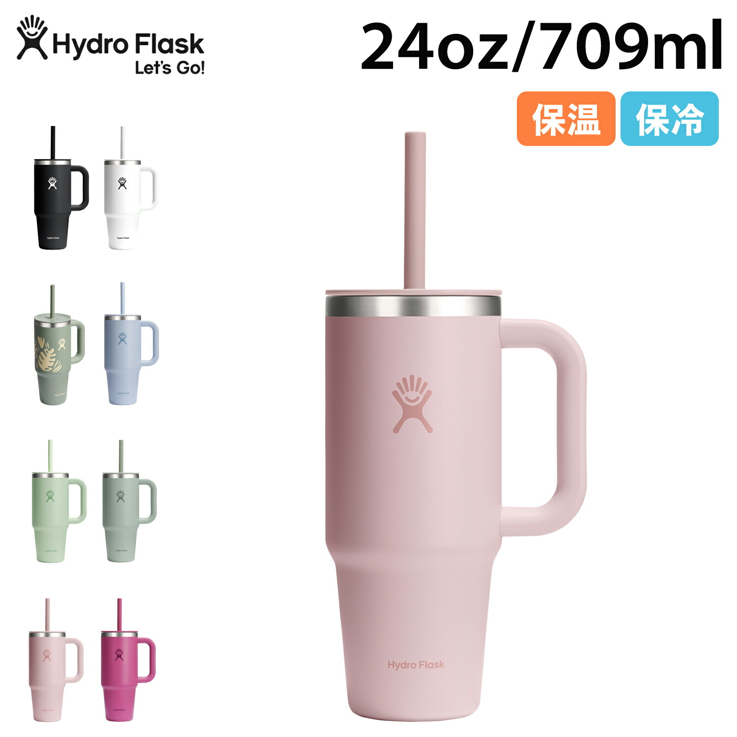 Hydro Flask ハイドロフラスク 24oz オール アラウンド トラベル タンブラー ステンレスボトル 水筒 魔法瓶 709ml 保温 保冷 マイボトル ALL AROUND TRAVEL TUMBLER ブラック ホワイト グリーン ピンク ブルー 黒 白 母の日